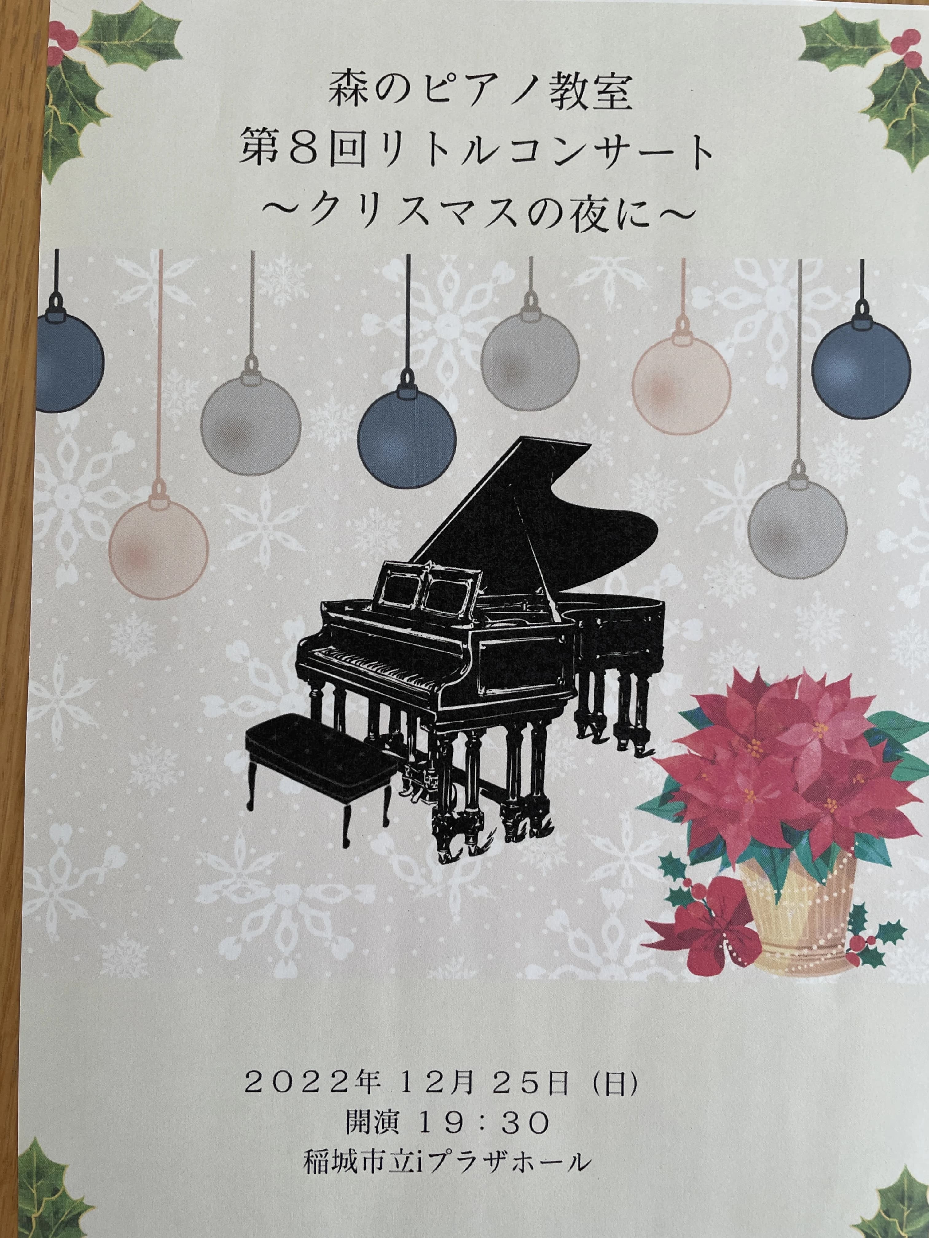 Kosugi music room ピアノ 若葉台教室のメイン画像