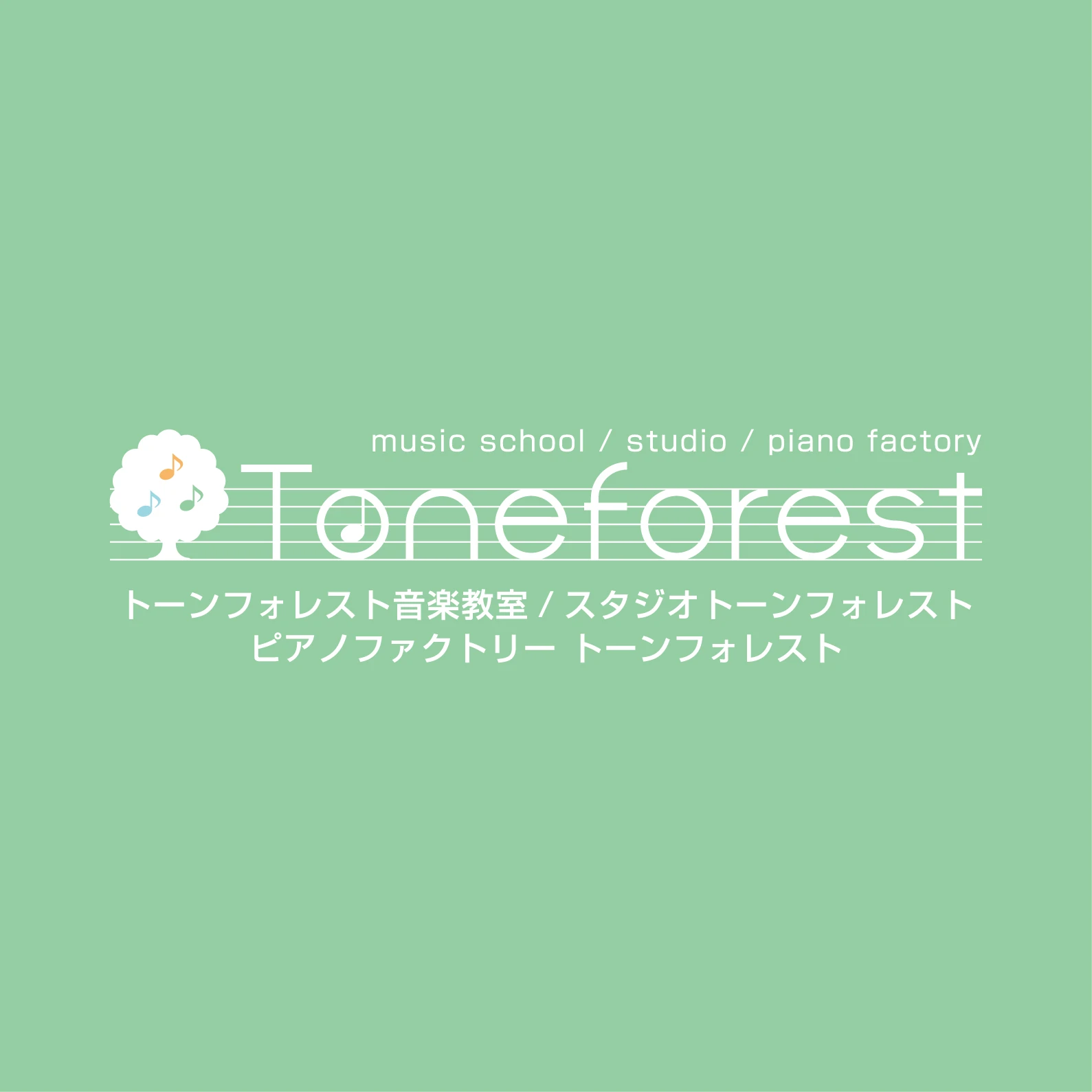 Toneforest(トーンフォレスト) 音楽教室 ピアノ 千住寿町教室のサムネイル画像 5