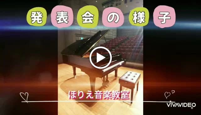 ほりえピアノ・音楽教室 西糀谷教室 画像 32