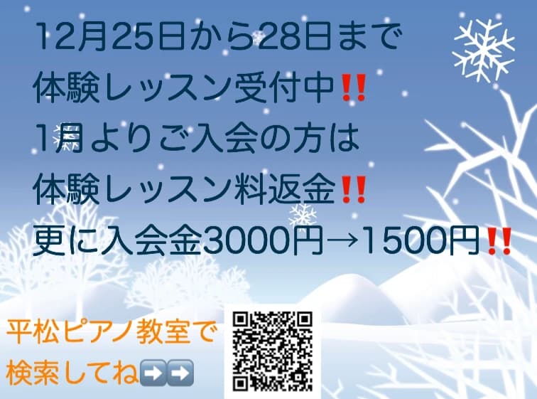 平松ピアノ教室 牟礼教室のサムネイル画像 2