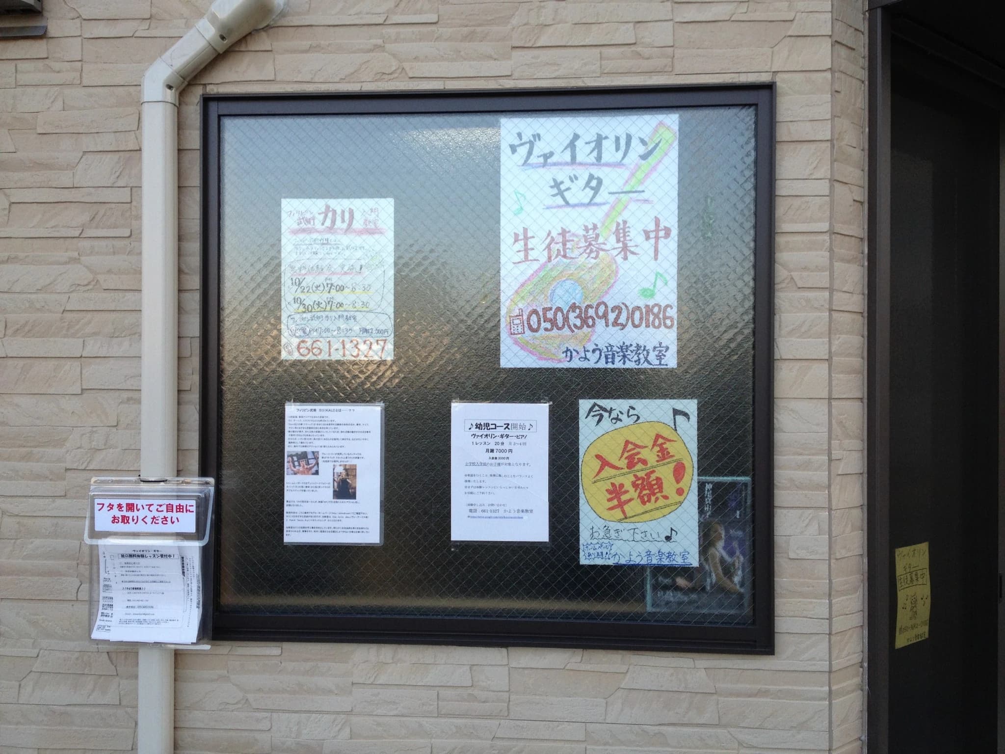 かよう音楽教室 ピアノ 千人町教室のサムネイル画像 2