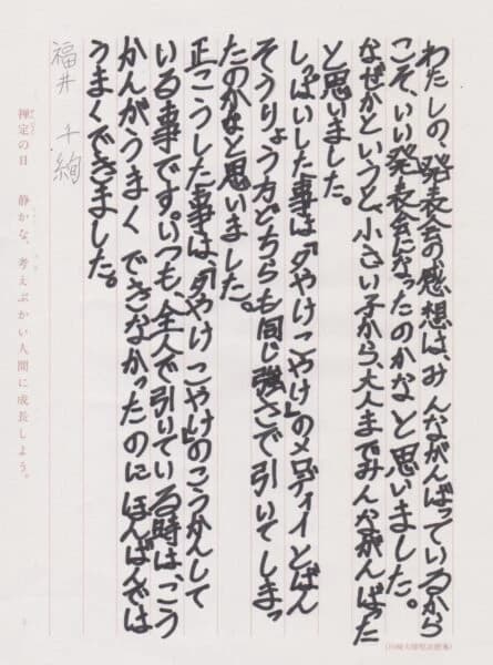 ゆめピアノ教室 白鳥教室のサムネイル画像 2