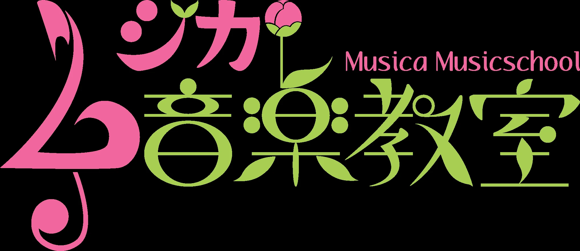 ムジカ音楽教室[東京都] ピアノ 小豆沢教室のサムネイル画像 3