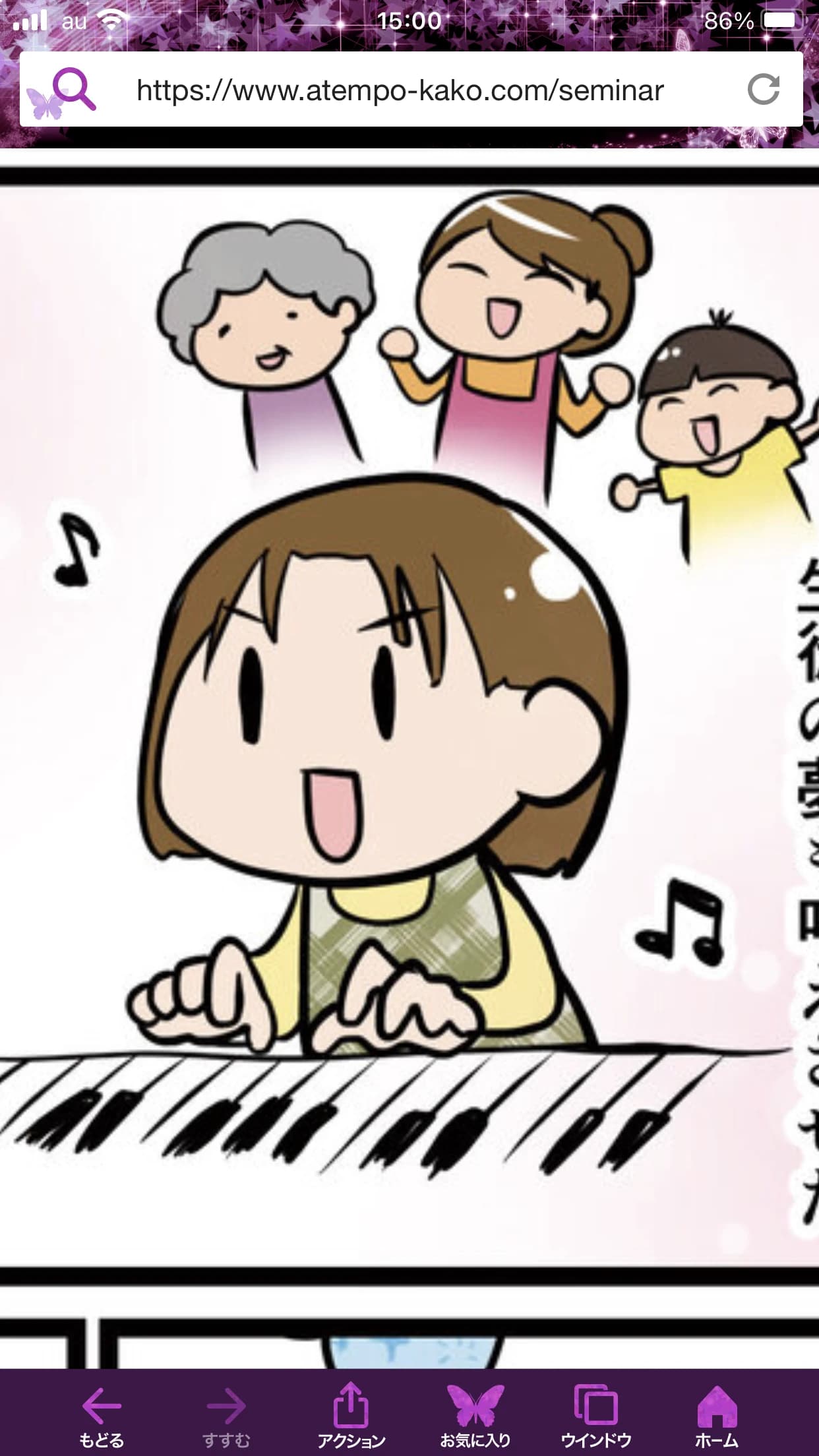 あ.てんぽピアノ教室 本所教室のサムネイル画像 4