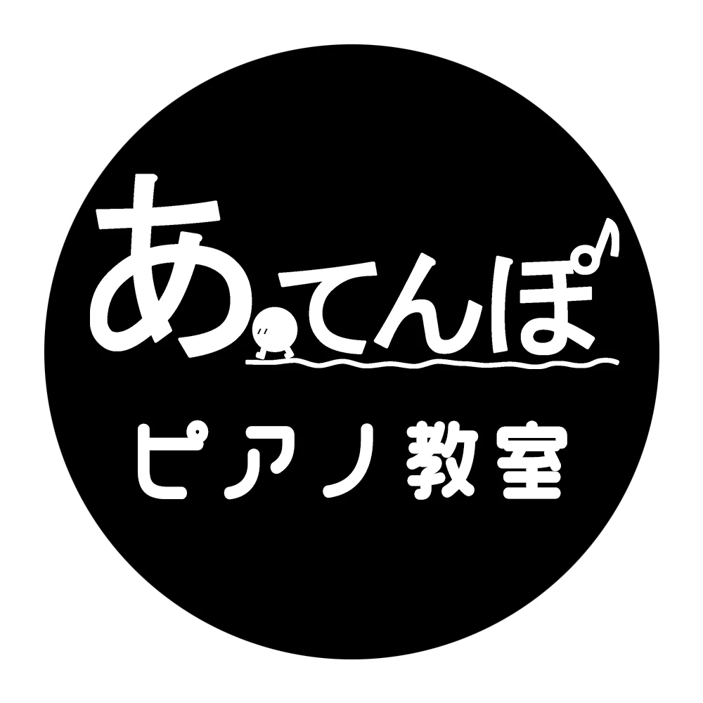 あ.てんぽピアノ教室 本所教室のサムネイル画像 5