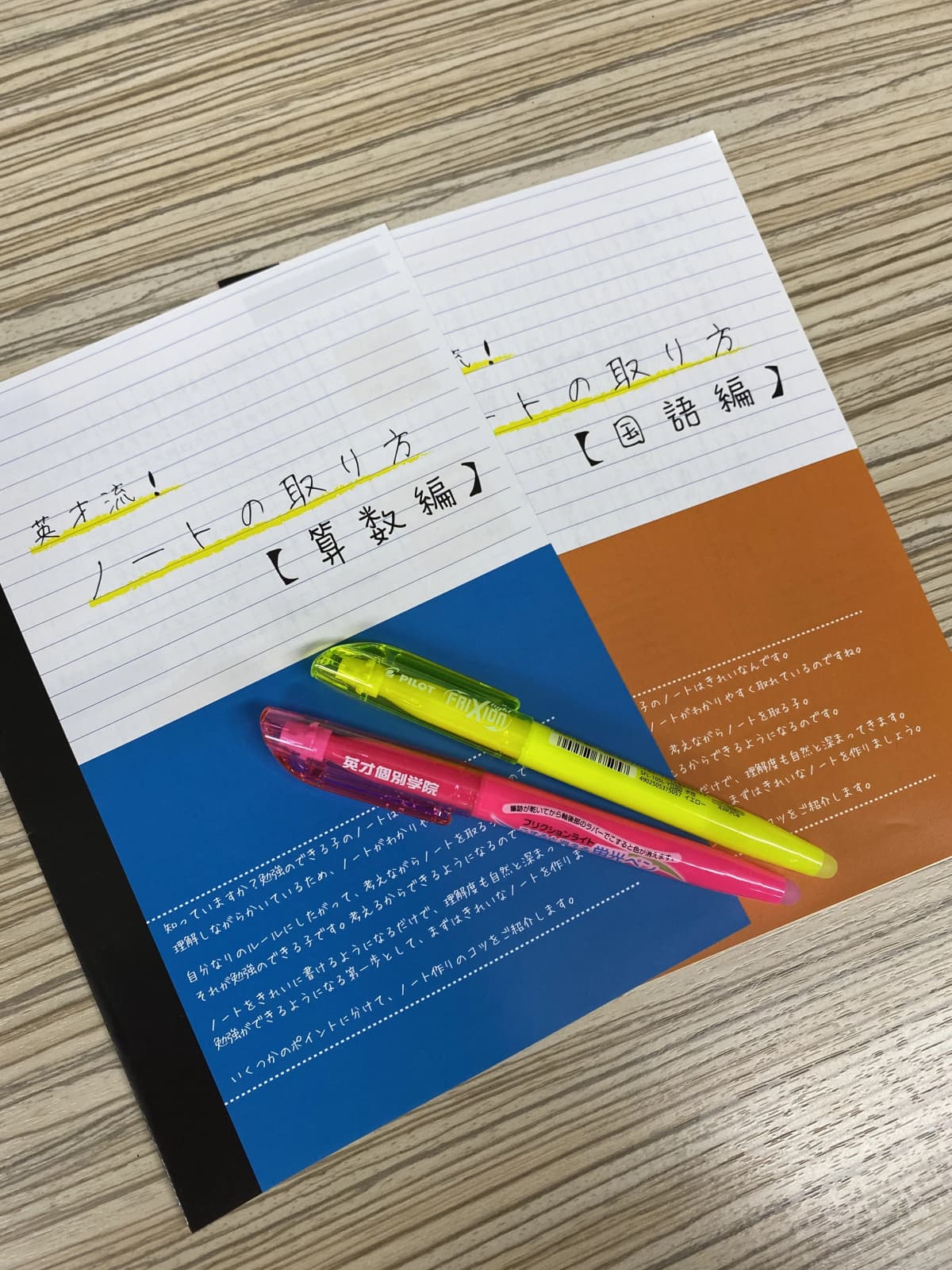 英才個別学院 東浦和校 画像 17