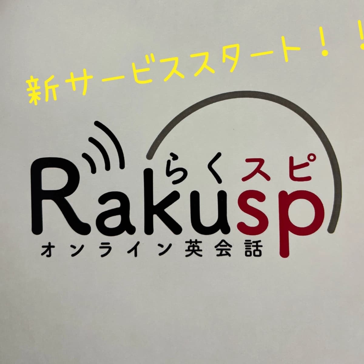 英才個別学院 東浦和校 画像 22