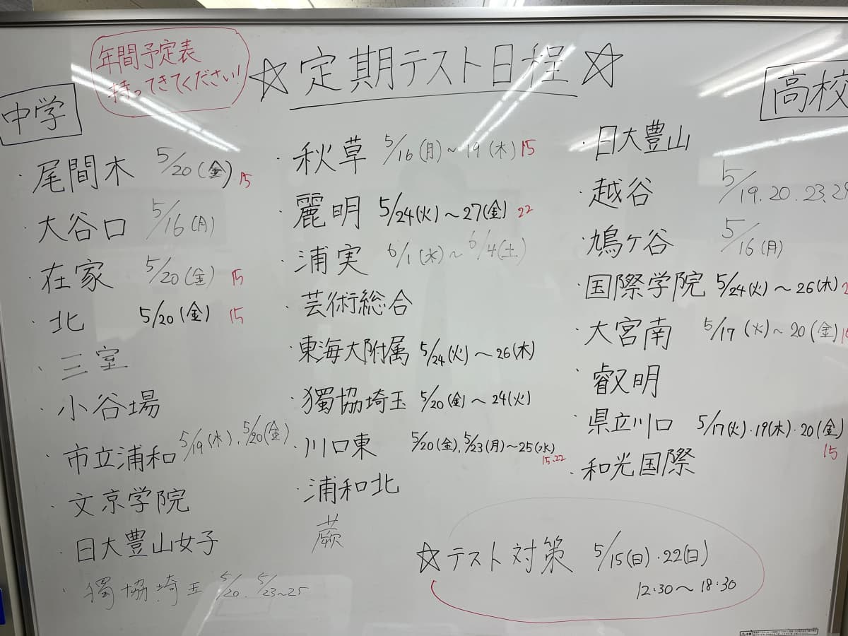 英才個別学院 東浦和校 画像 27