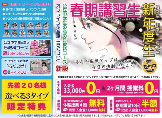 英才個別学院 東浦和校 画像 33