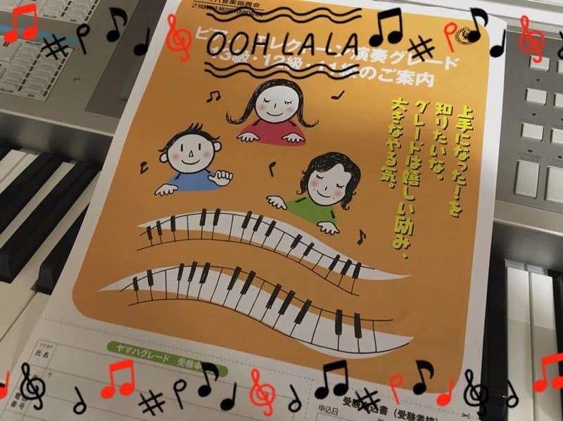 よこやま音楽教室 ピアノ 新町教室のサムネイル画像 5