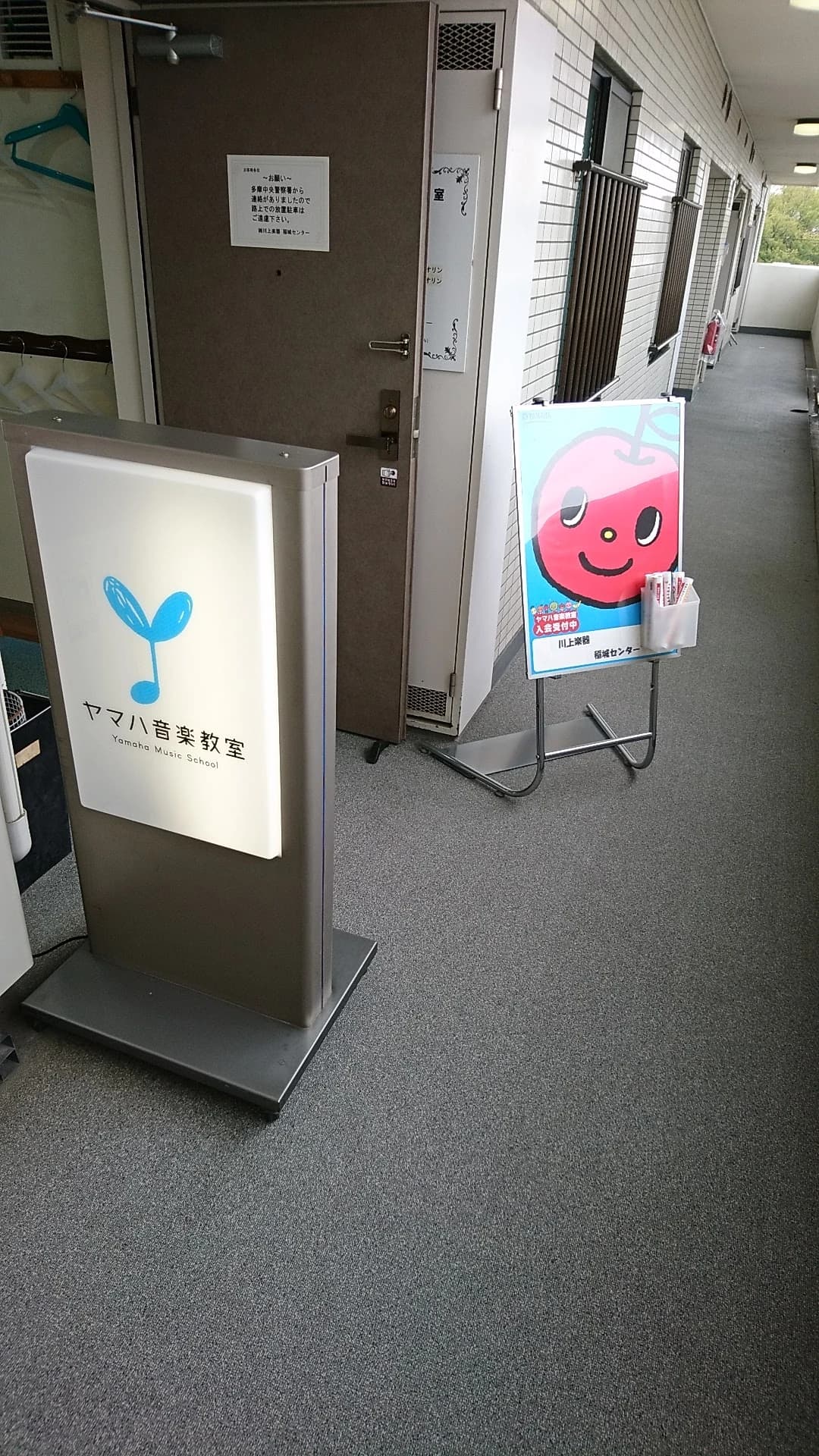 川上楽器 ピアノ 稲城センターのメイン画像