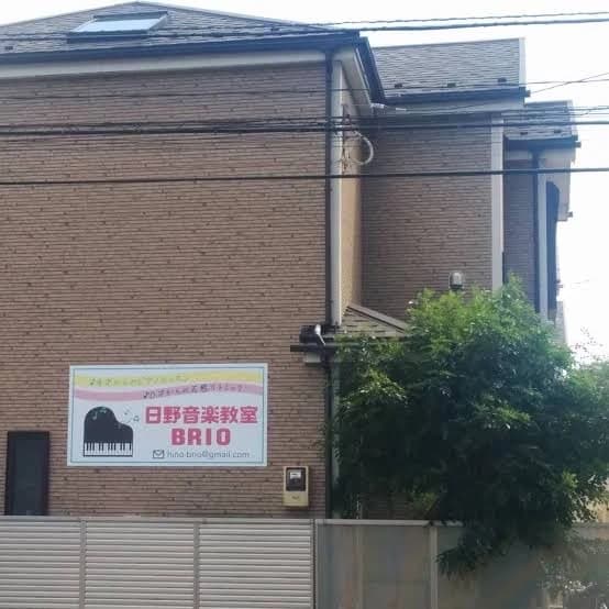 日野音楽教室brio ピアノ 大坂上教室のサムネイル画像 2