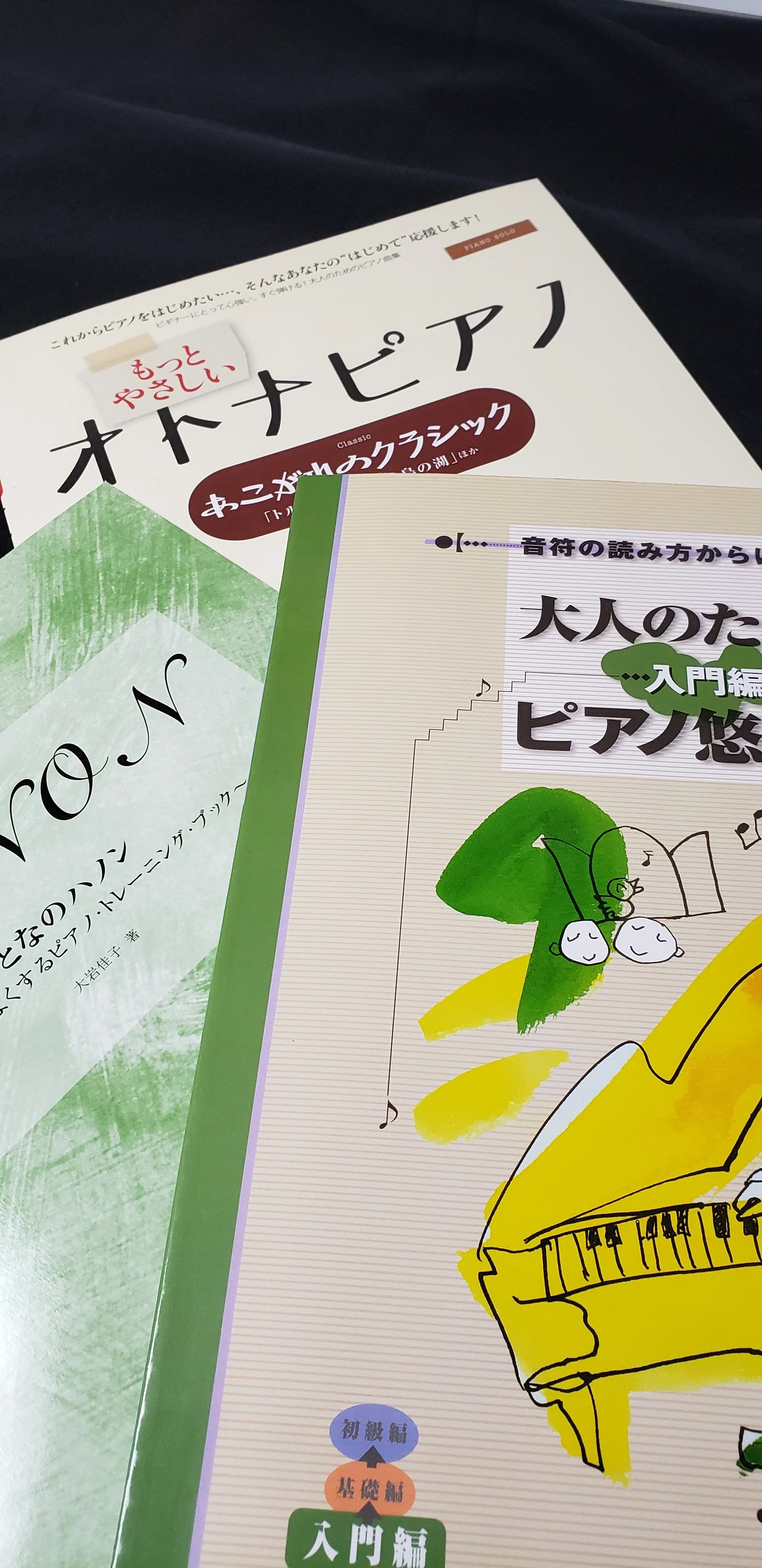 田中映子音楽教室 ピアノ 西片教室のサムネイル画像 2