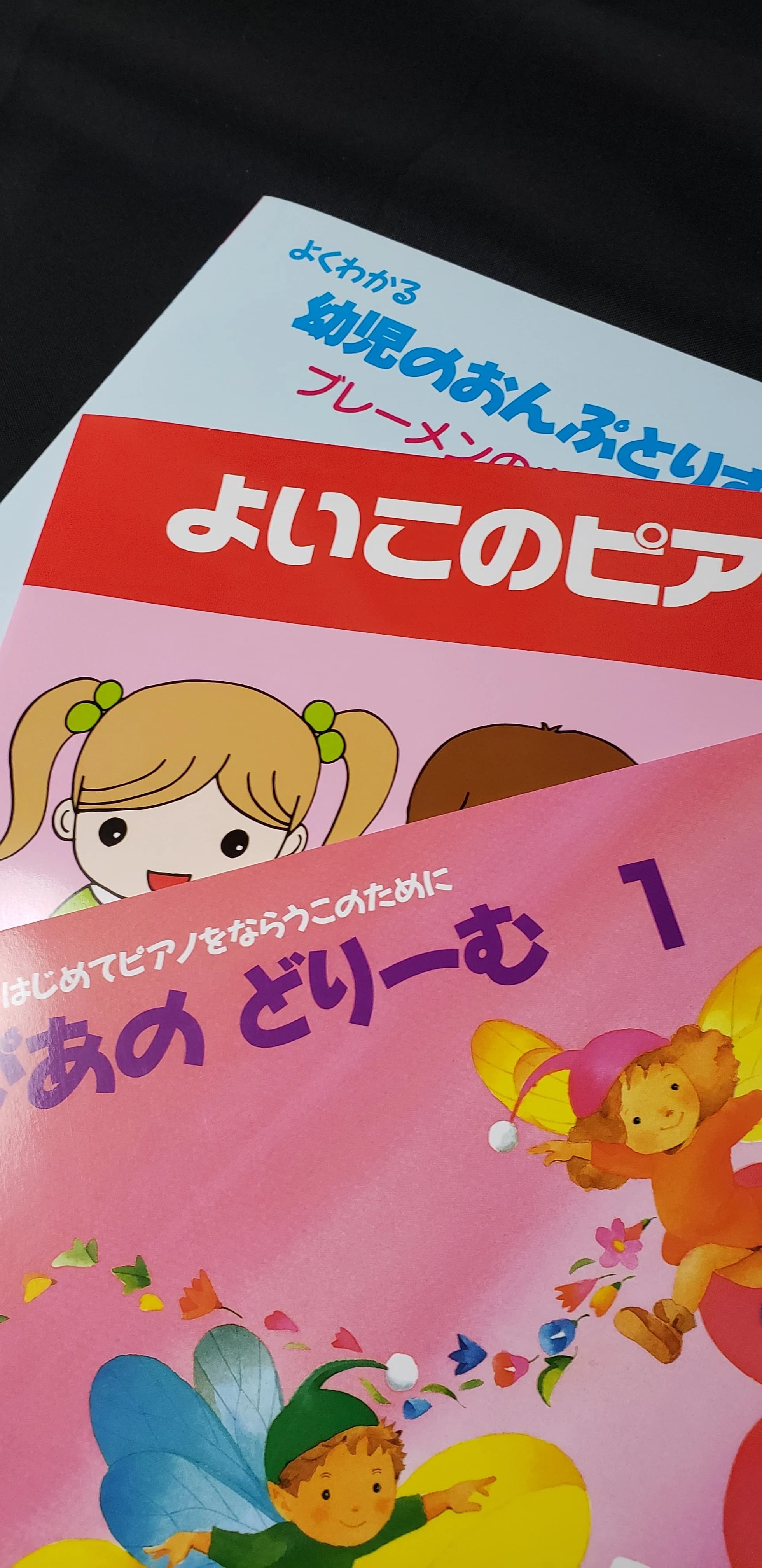 田中映子音楽教室 ピアノ 西片教室のメイン画像