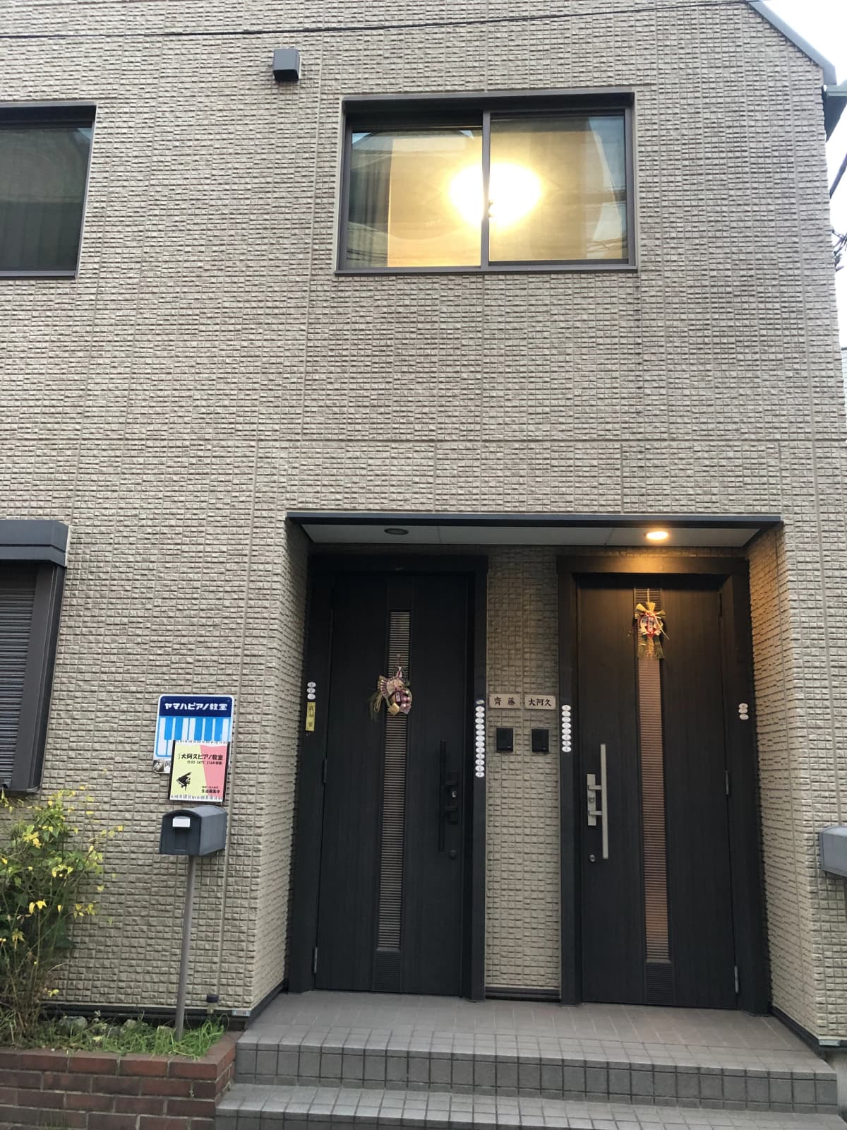 立会川大阿久ピアノ教室 南大井教室のサムネイル画像 2