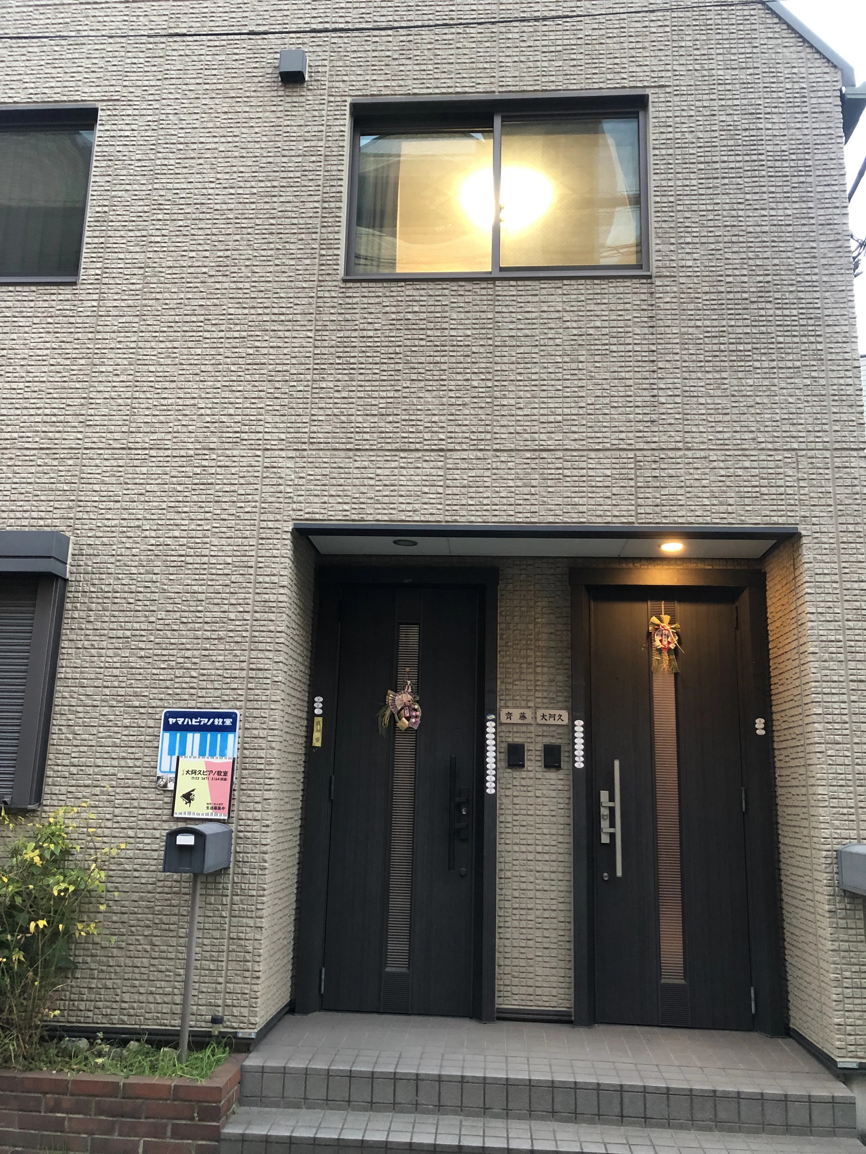 立会川大阿久ピアノ教室 南大井教室のサムネイル画像 2