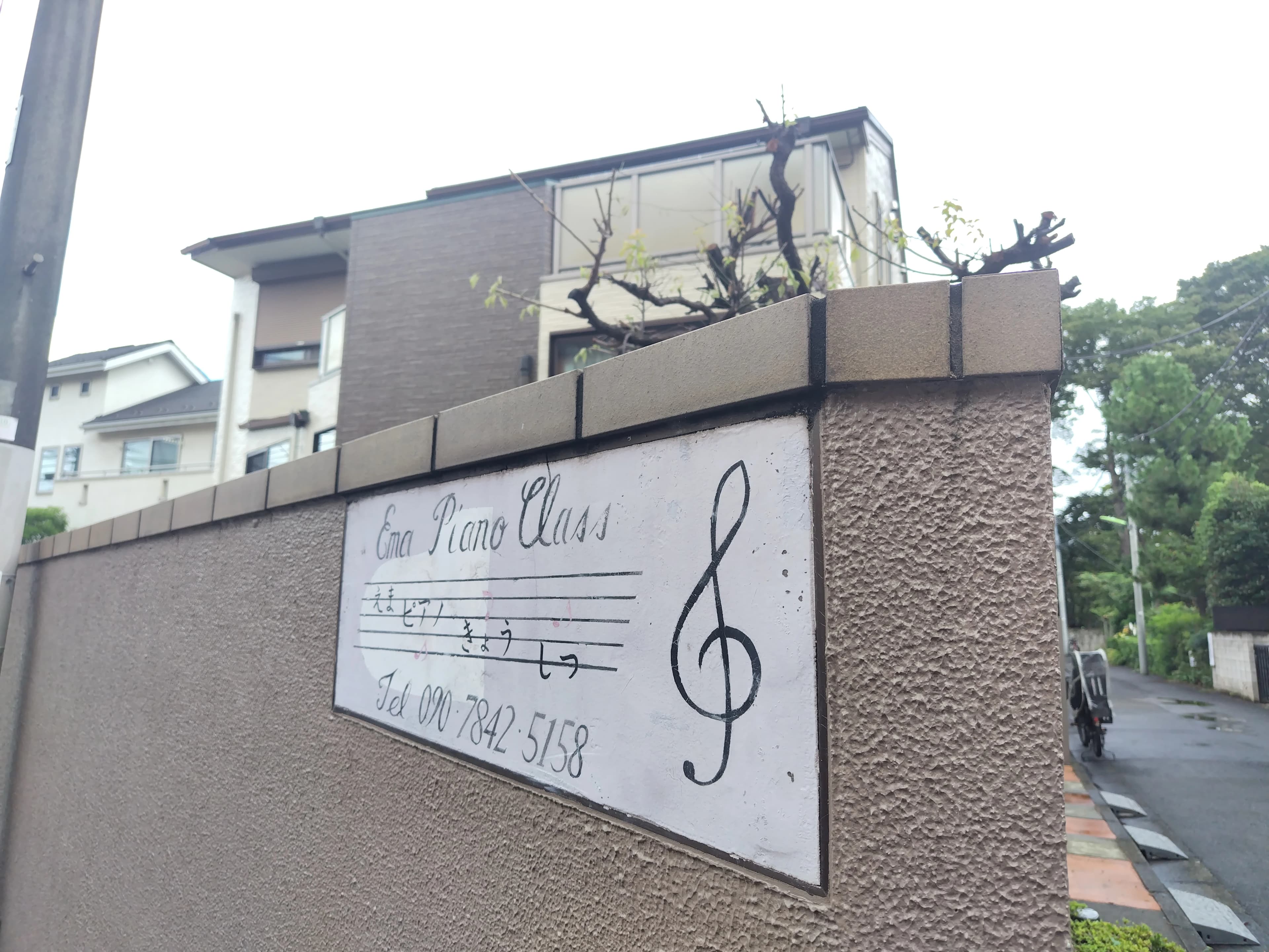 えまピアノ教室[東京都] 北烏山教室のサムネイル画像 3