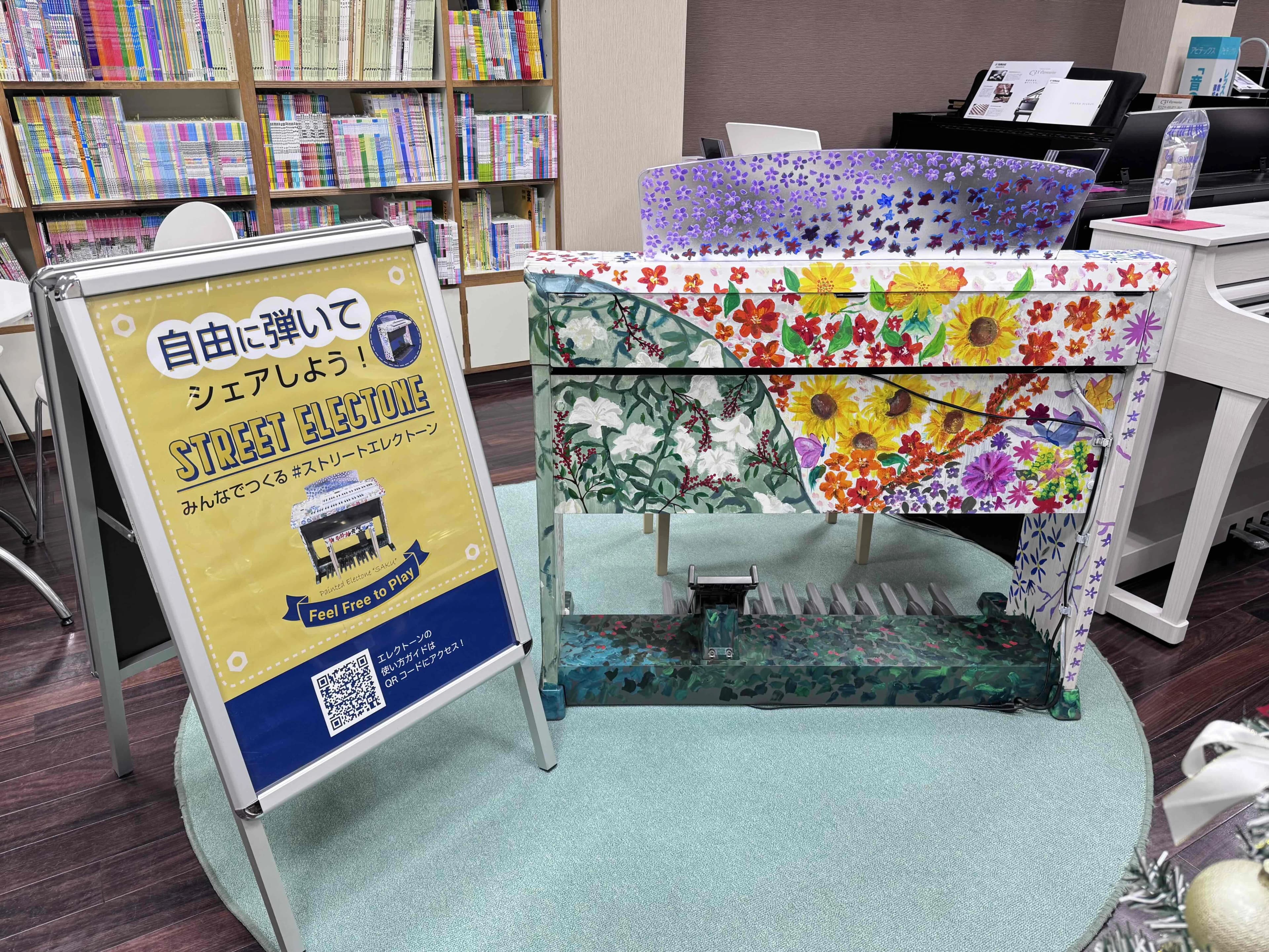 ヤマハ音楽教室 ピアノ ときわ台センターのサムネイル画像 3