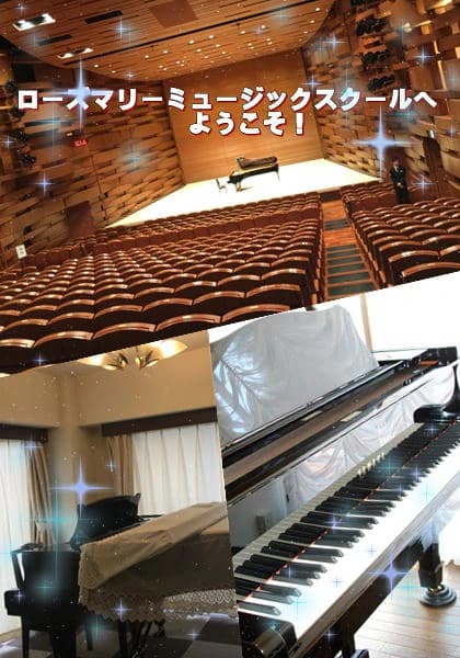 坂本ピアノ教室 成増教室のサムネイル画像 2