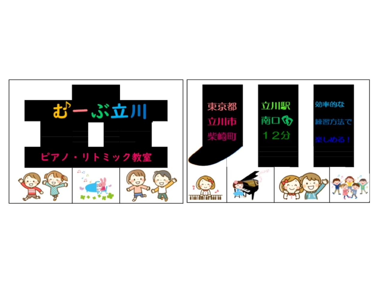 むーぶ立川ピアノ・リトミック教室 柴崎町教室のサムネイル画像 3
