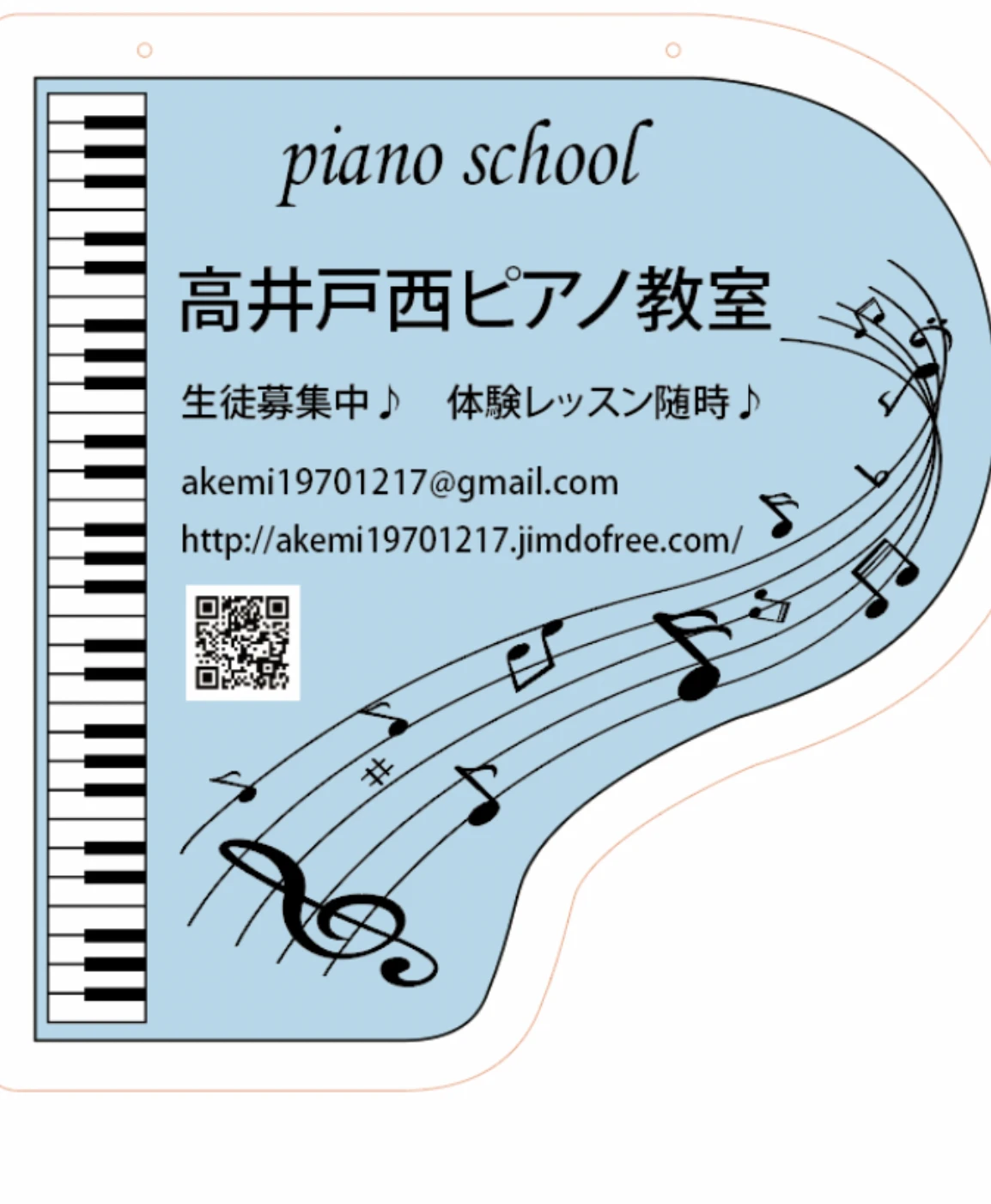 杉並区子どもピアノ教室 高井戸西教室のメイン画像