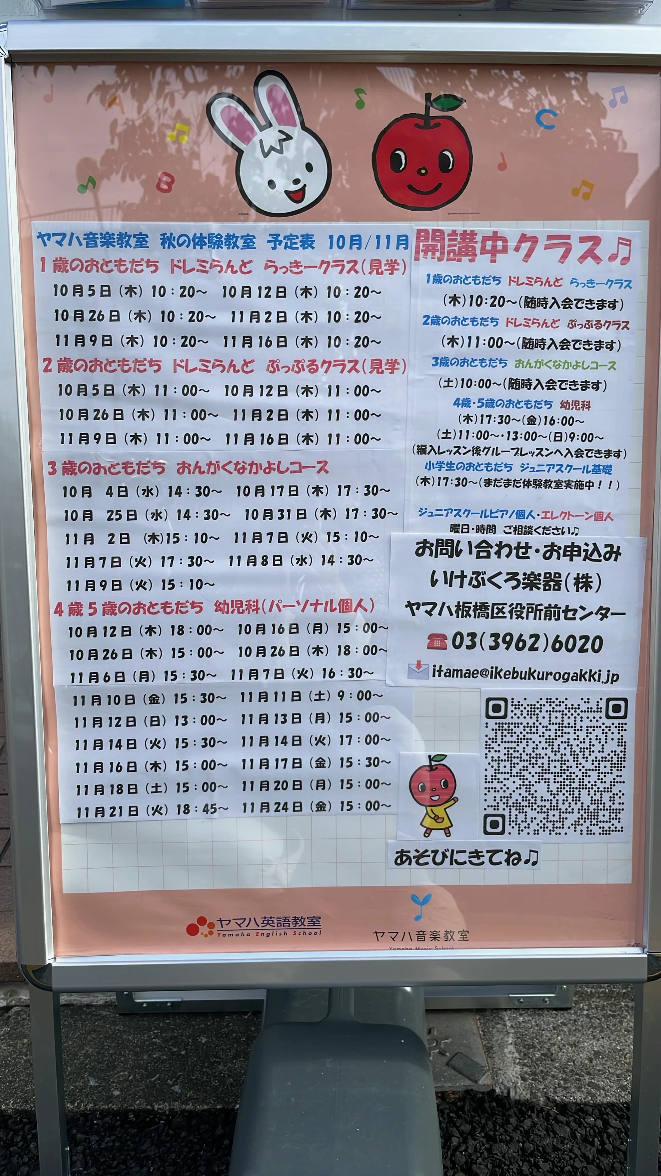 ヤマハ音楽教室 ピアノ 板橋駅前センターのメイン画像