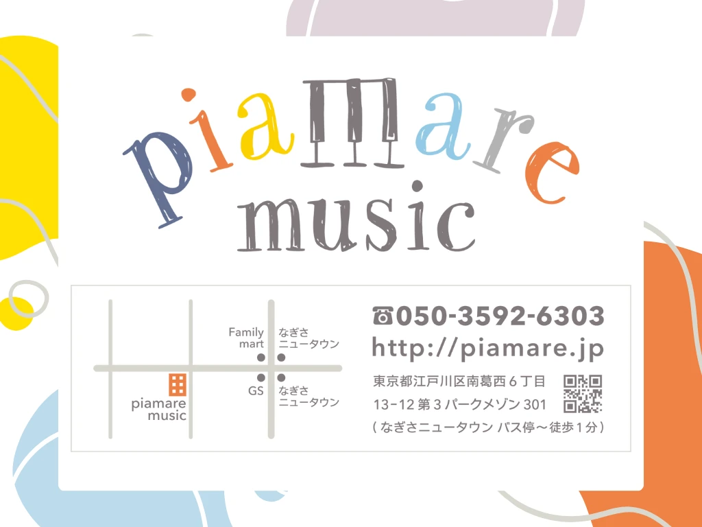 piamare music(ピアマーレミュージック) ピアノ さんかく教室のメイン画像