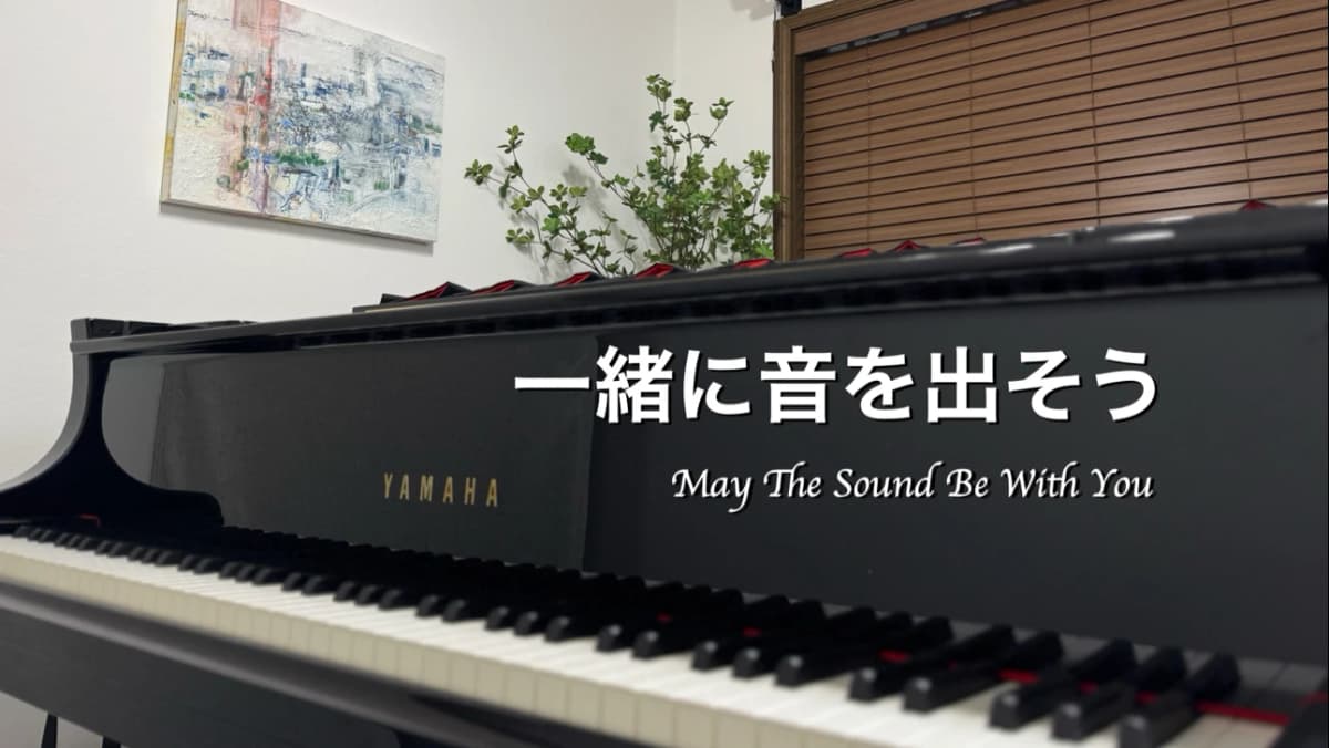 河野祐亮ジャズスクール ピアノ 向原教室 画像 41