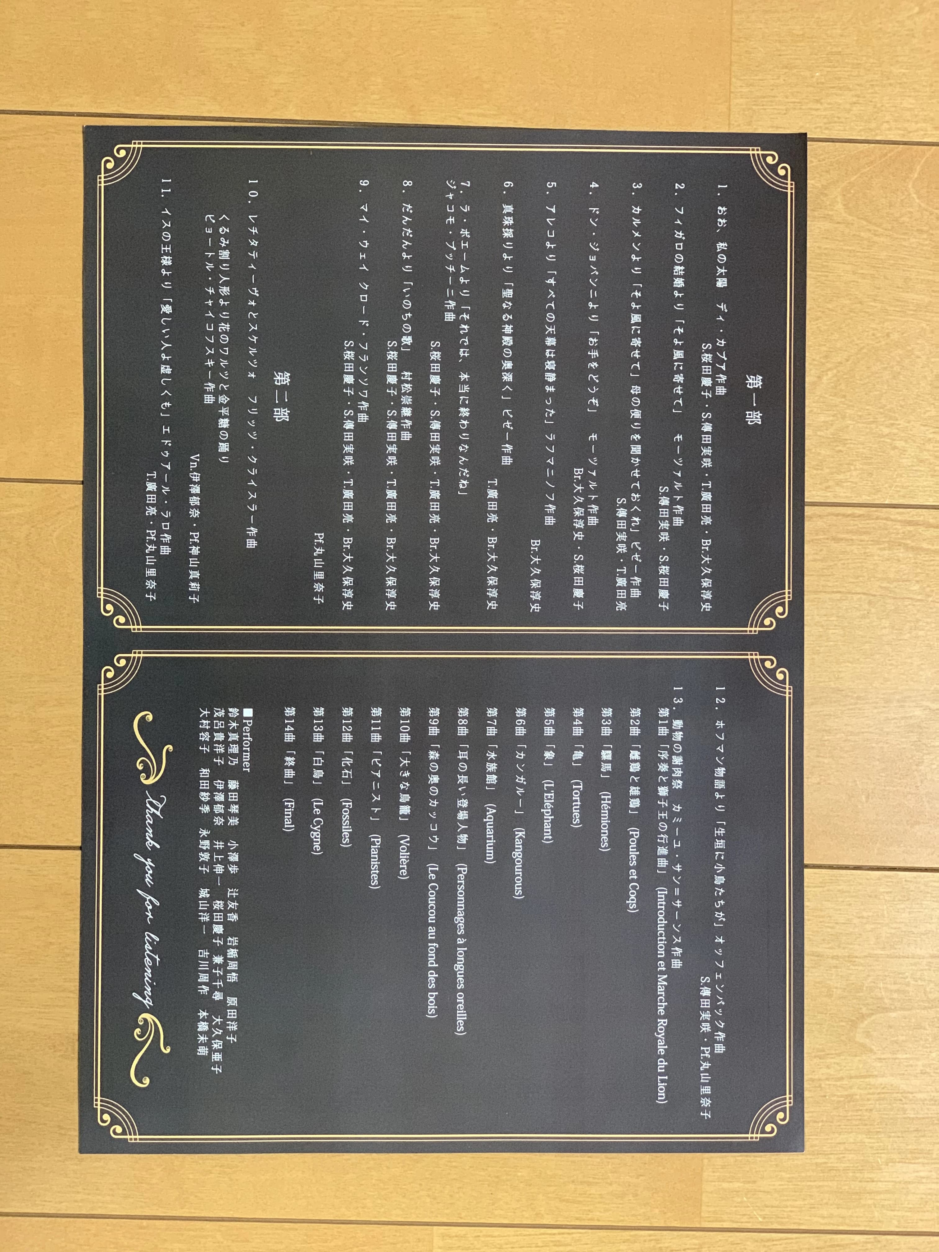 かねこちひろピアノ・リトミック教室 ピアノ 練馬教室 画像 33