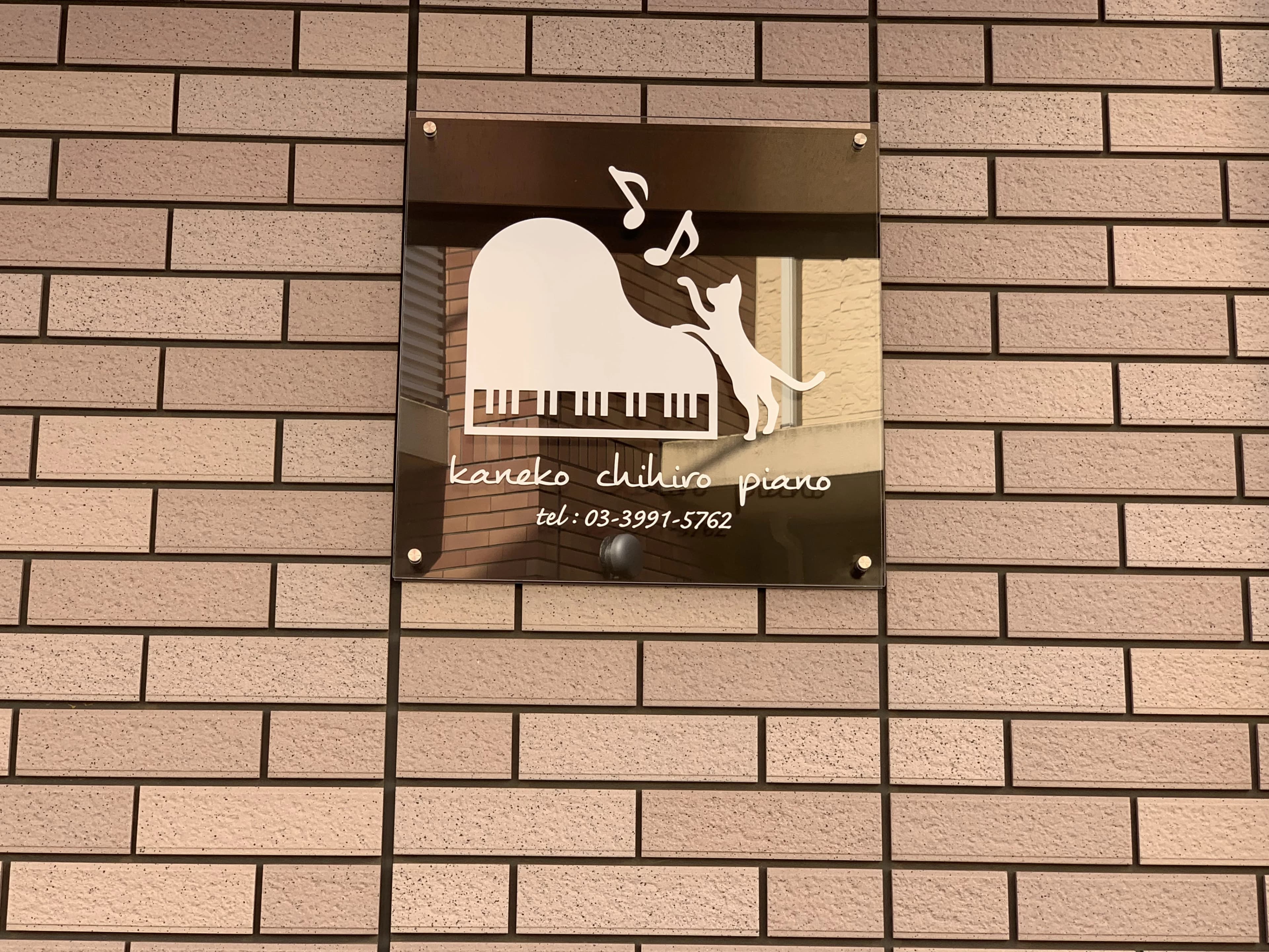 かねこちひろピアノ・リトミック教室 ピアノ 練馬教室 画像 55