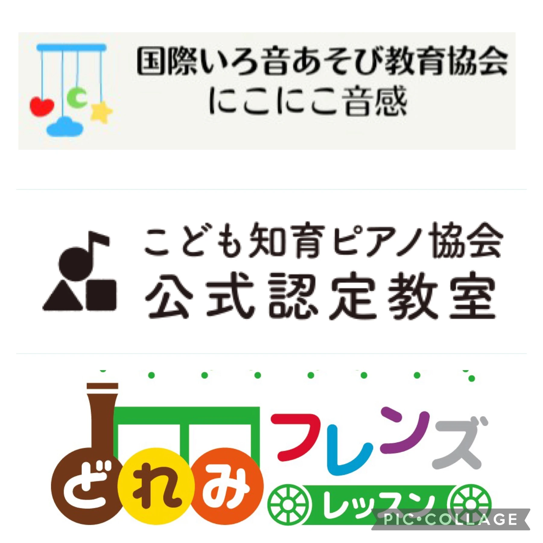 アロンジェピアノ教室 青梅市教室のメイン画像