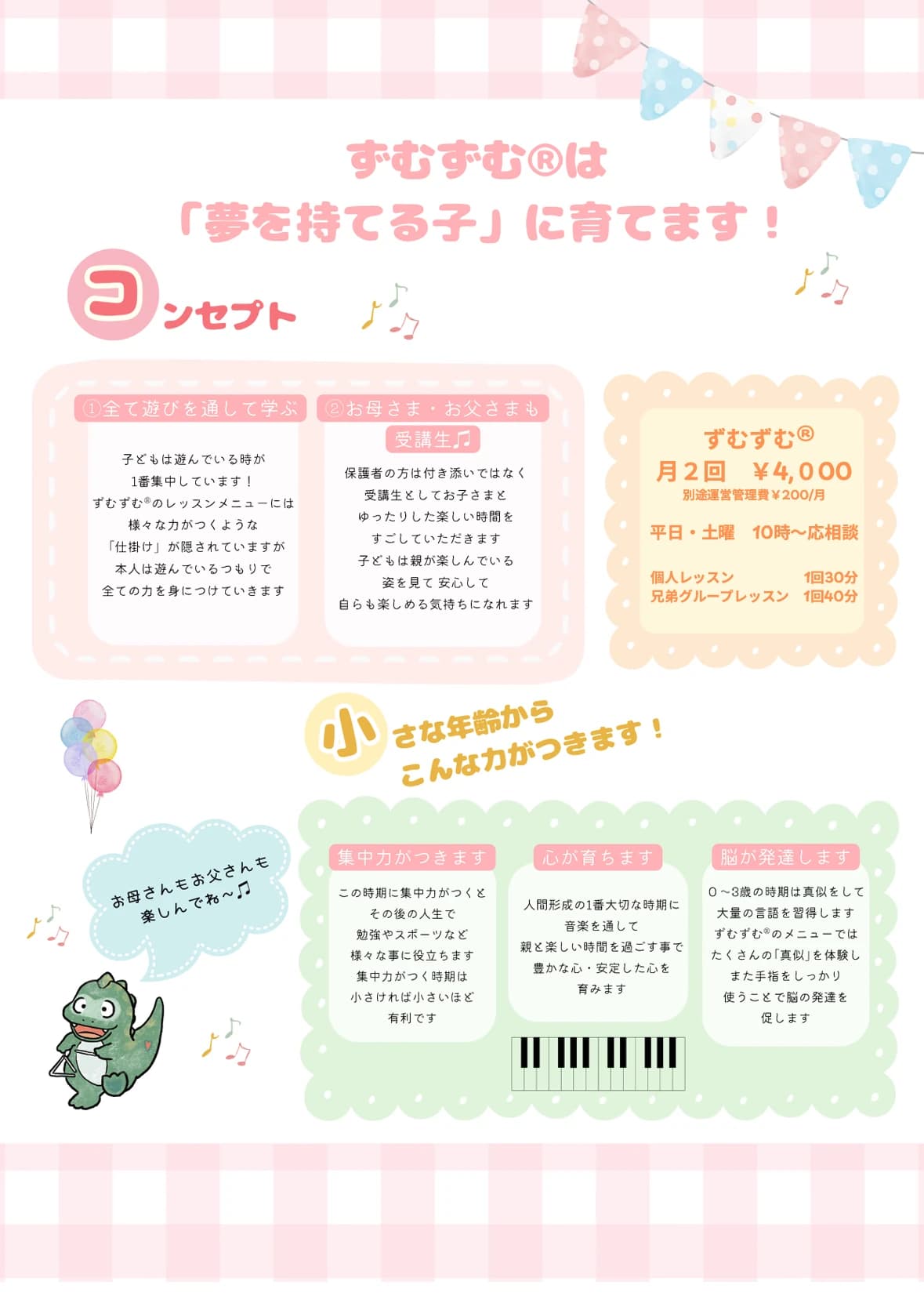 トゥルヌソルピアノ教室 北砂教室のサムネイル画像 3