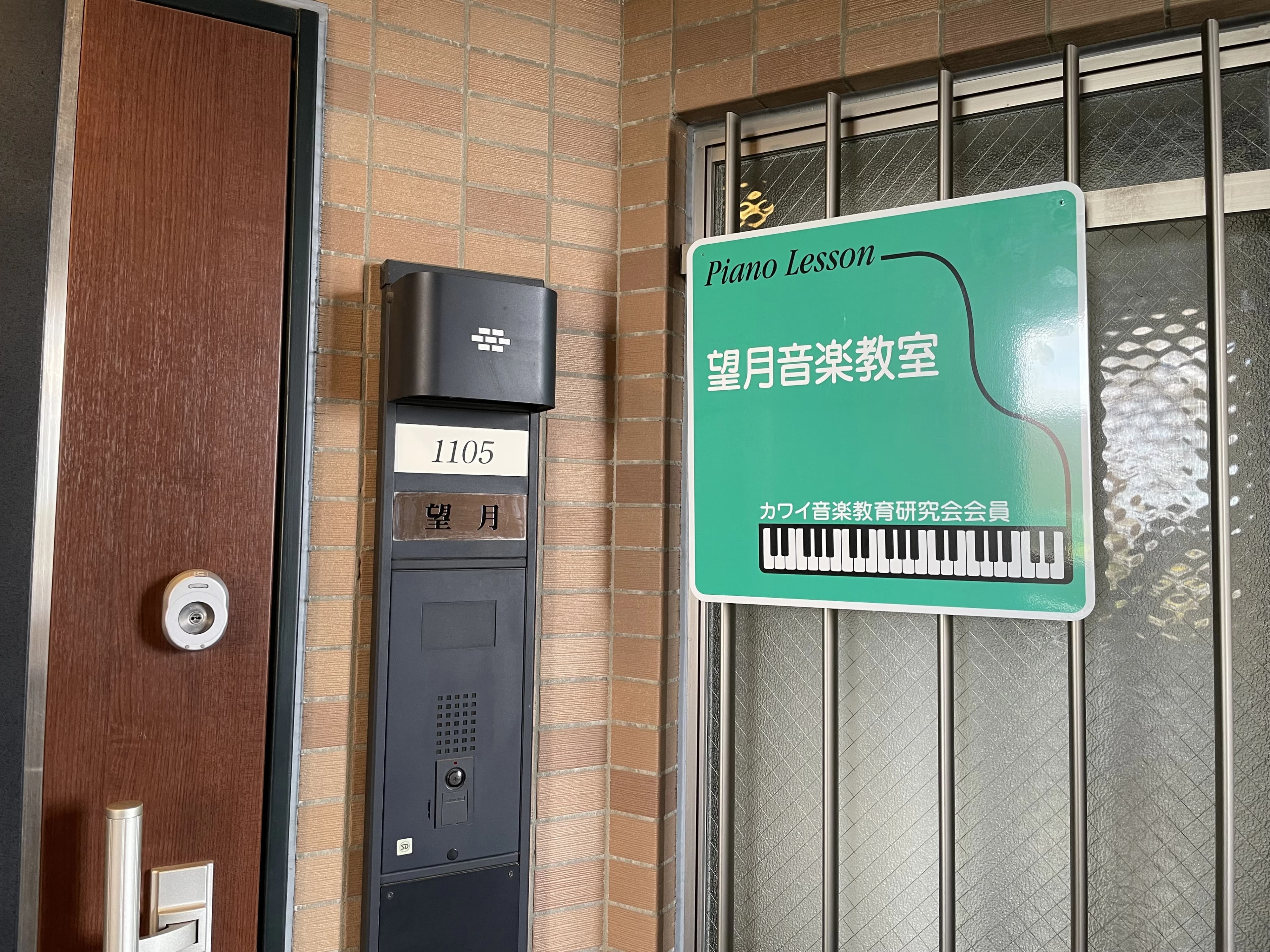 望月理恵ピアノ教室 小平市教室のメイン画像