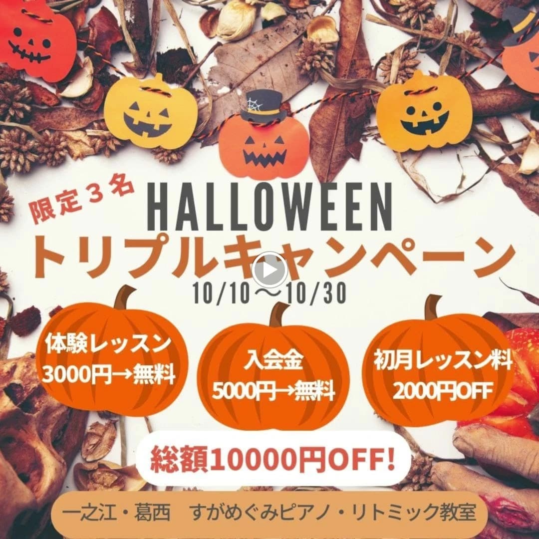 須賀恵ピアノ教室 江戸川区教室 画像 26