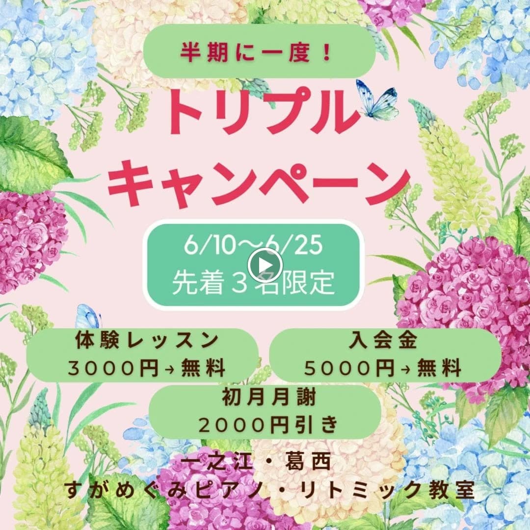 須賀恵ピアノ教室 江戸川区教室 画像 27