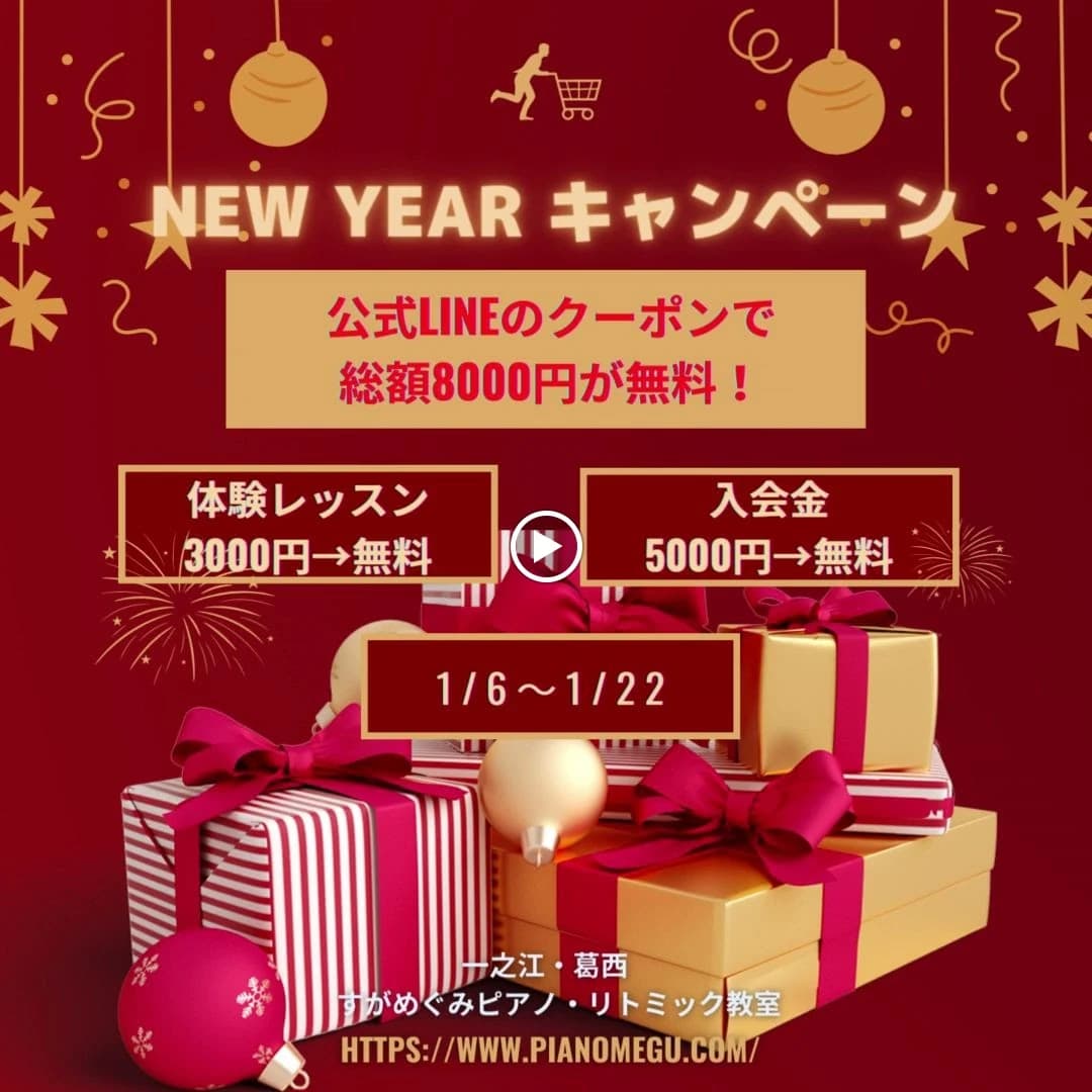 須賀恵ピアノ教室 江戸川区教室 画像 30