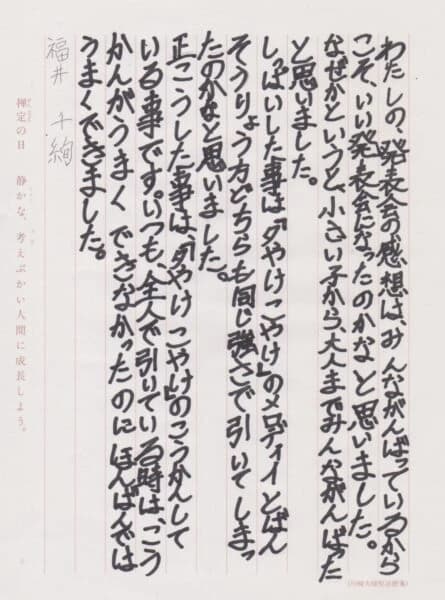 ゆめピアノ教室 白鳥教室のサムネイル画像 3