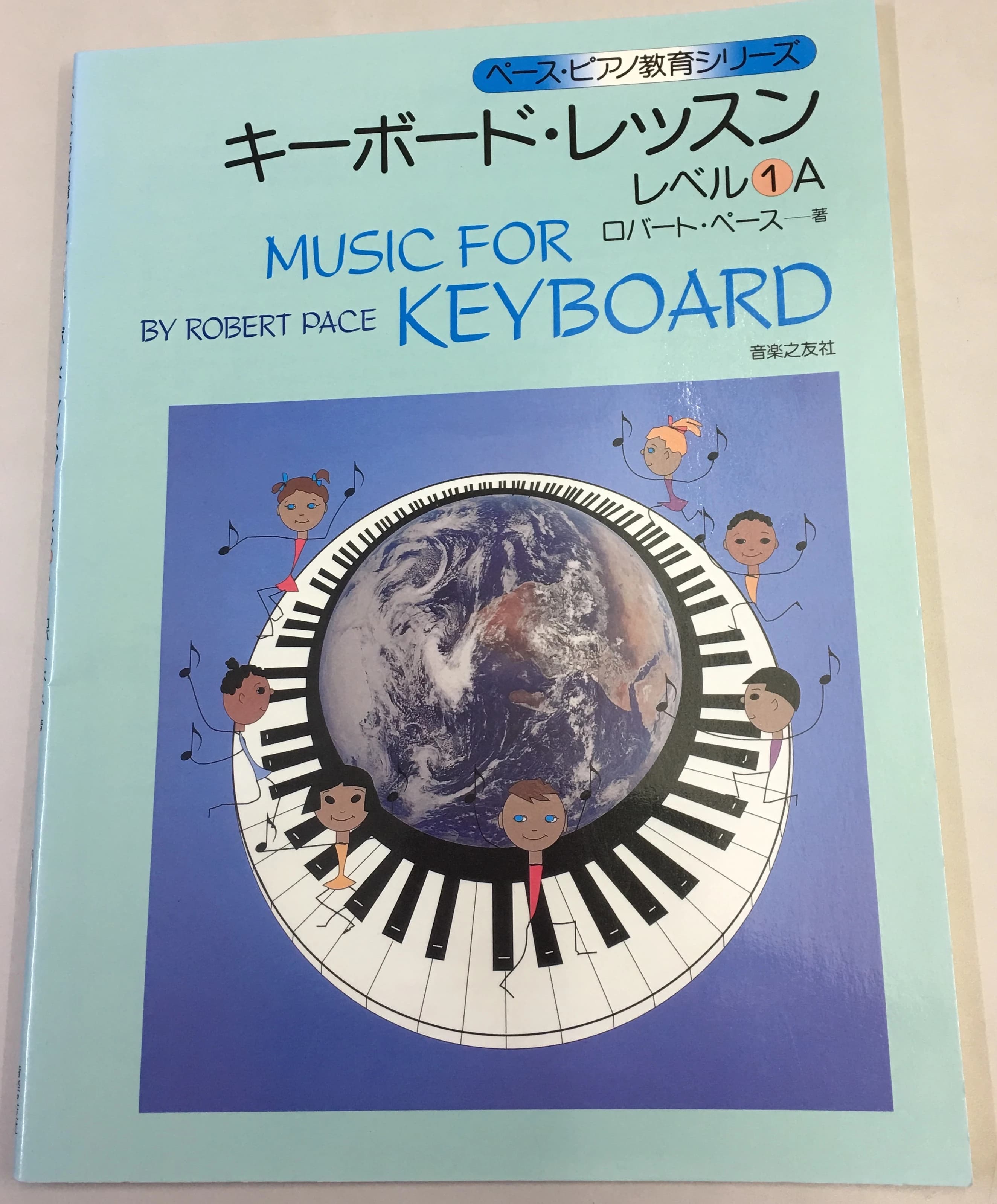あさおか音楽教室 ピアノ 東浅川教室のサムネイル画像 3