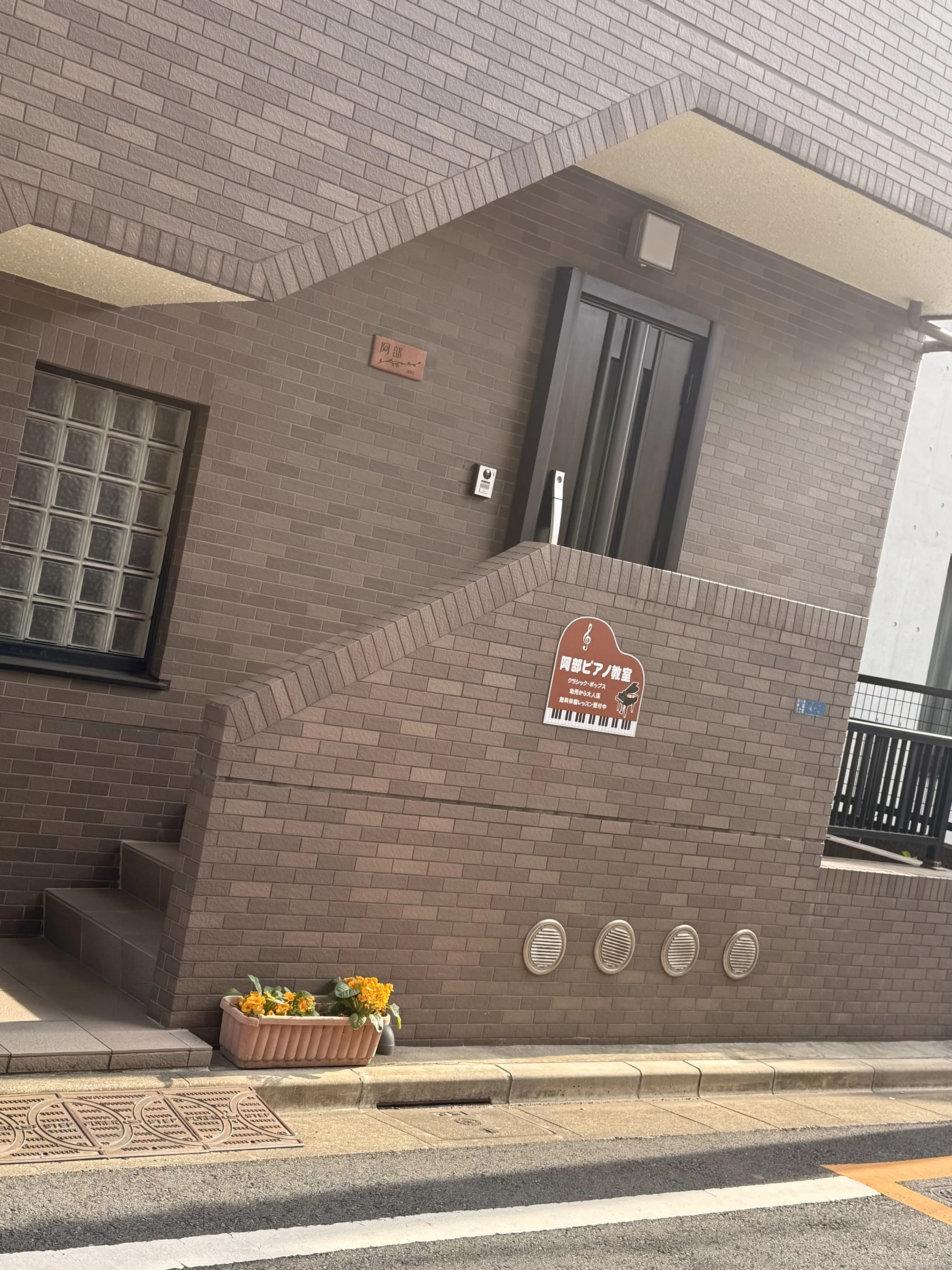 阿部ピアノ教室[東京都] 品川区教室のメイン画像