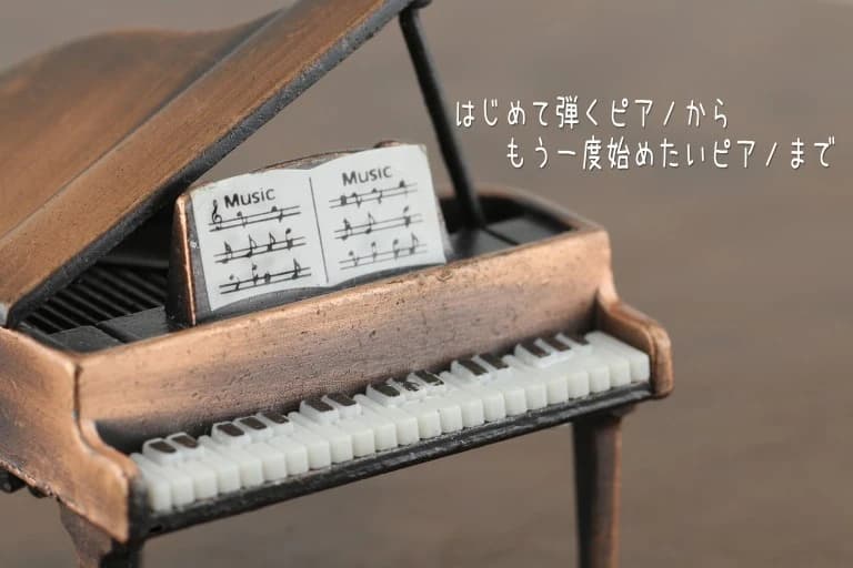 立花ピアノ教室 郷地町教室のメイン画像