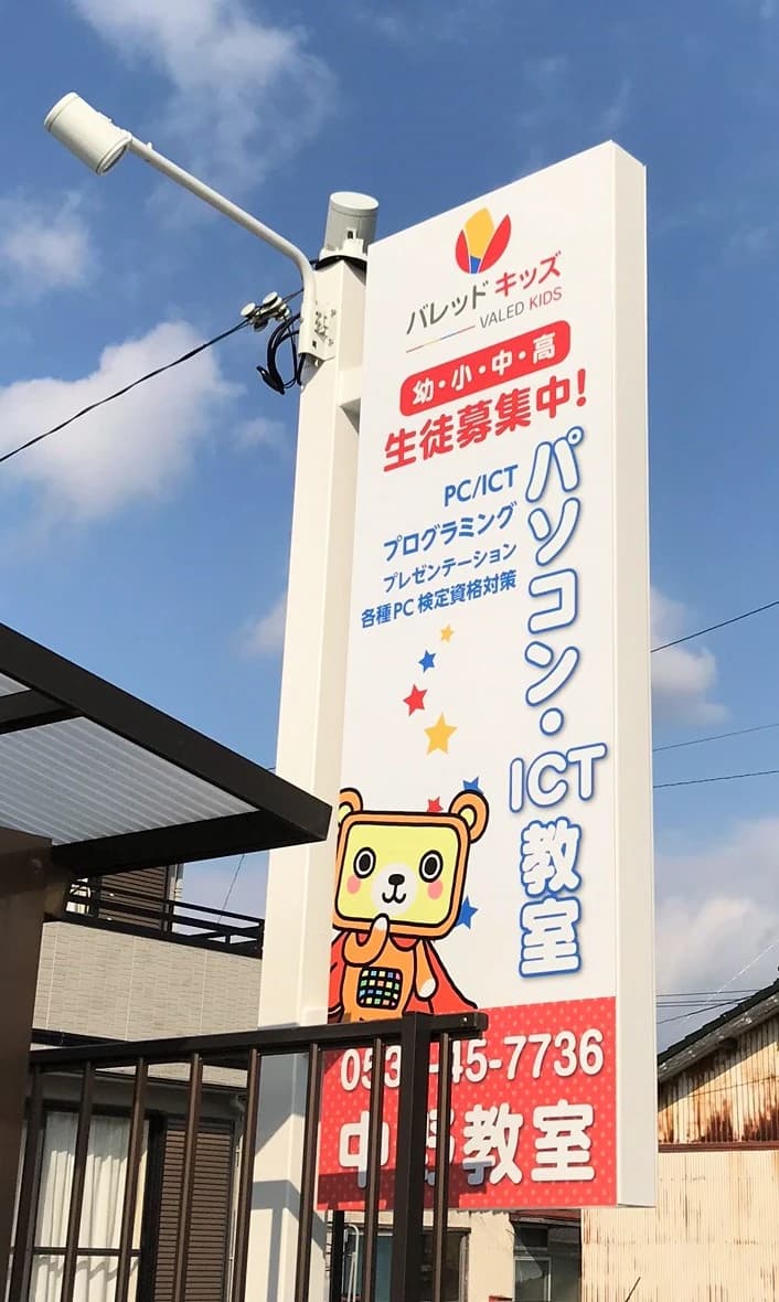 バレッド キッズ 中野教室のサムネイル画像 3