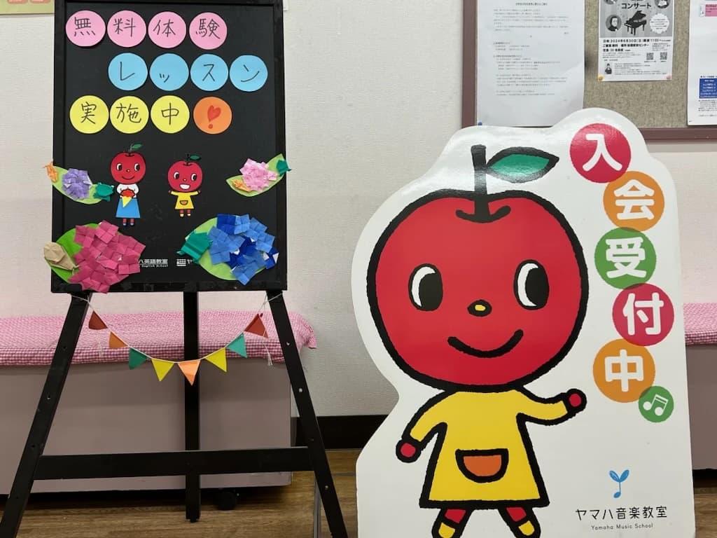 ヤマハ音楽教室 ピアノ 春日町センターのメイン画像