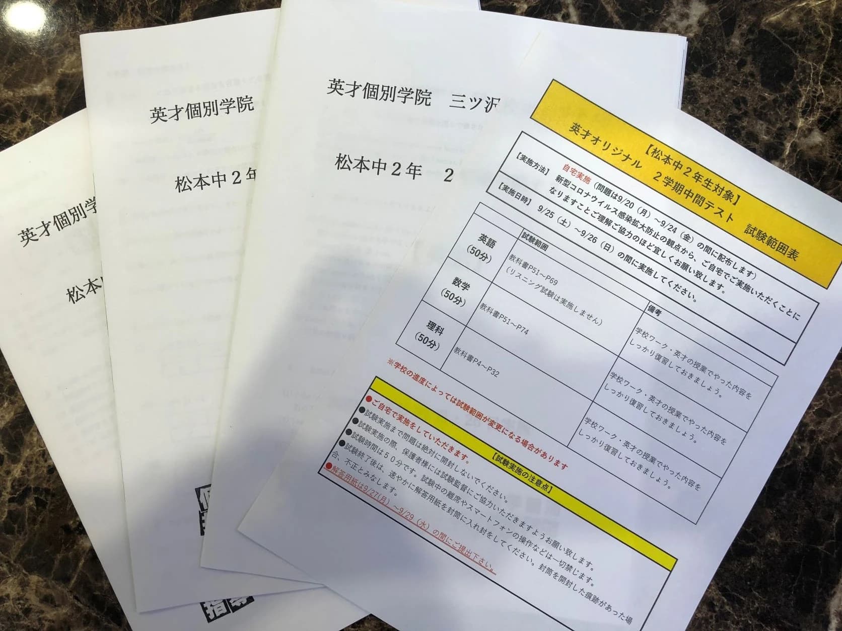 英才個別学院 三ツ沢校 画像 19