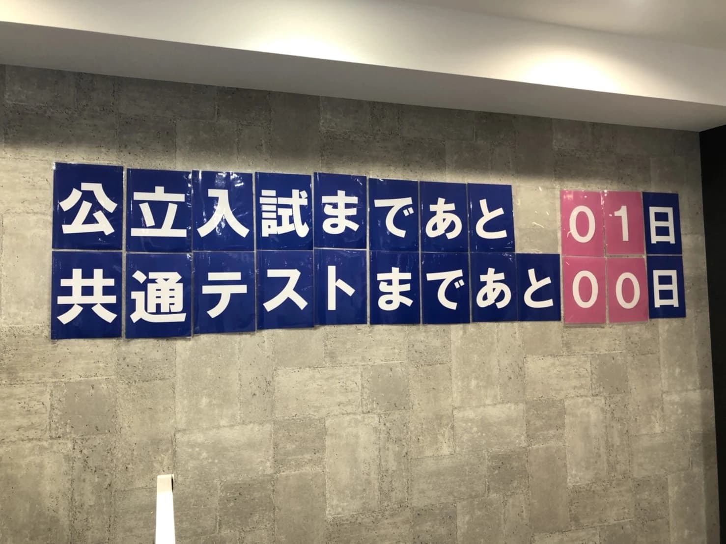 英才個別学院 三ツ沢校 画像 20