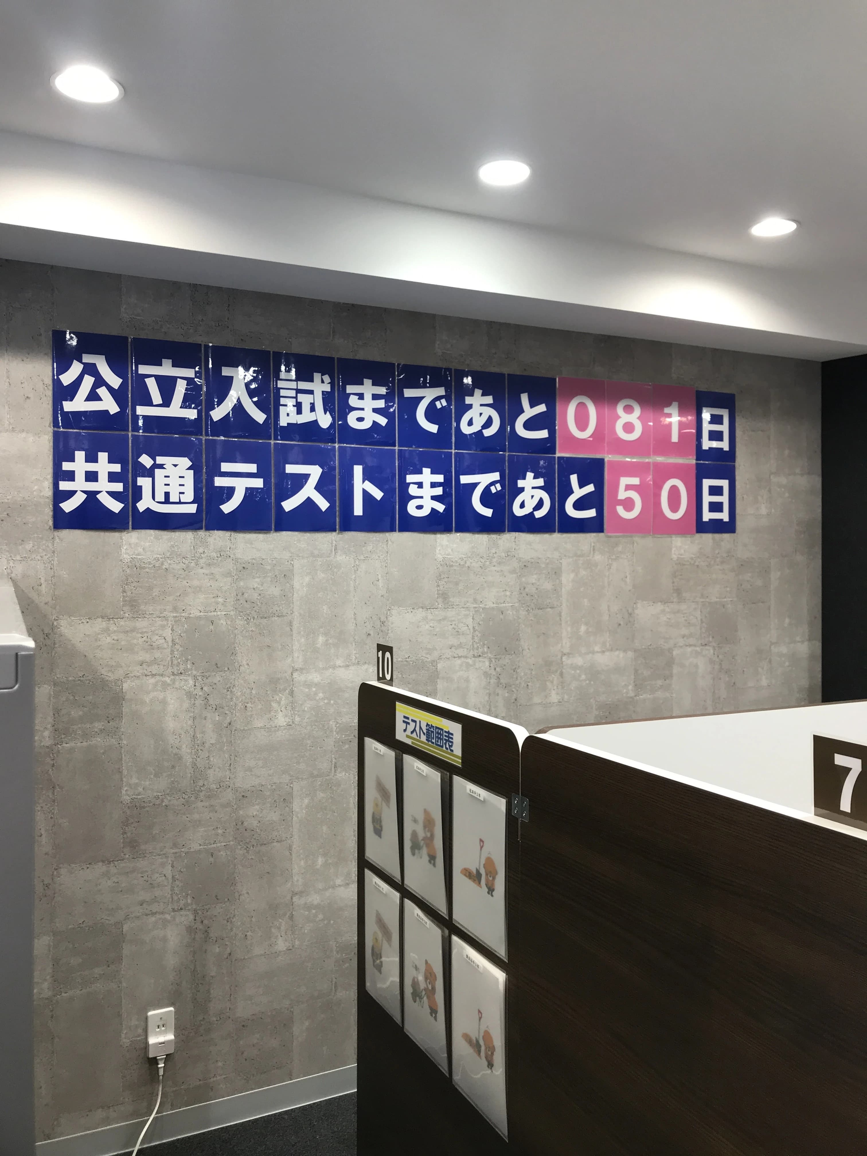 英才個別学院 三ツ沢校 画像 26
