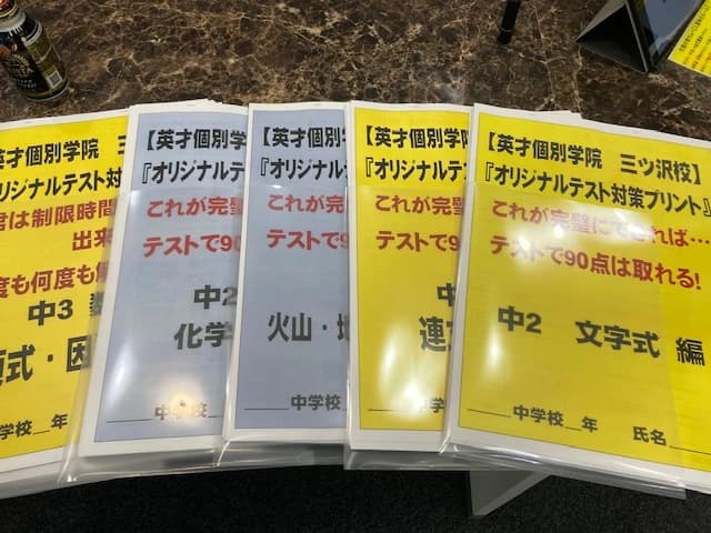 英才個別学院 三ツ沢校 画像 31
