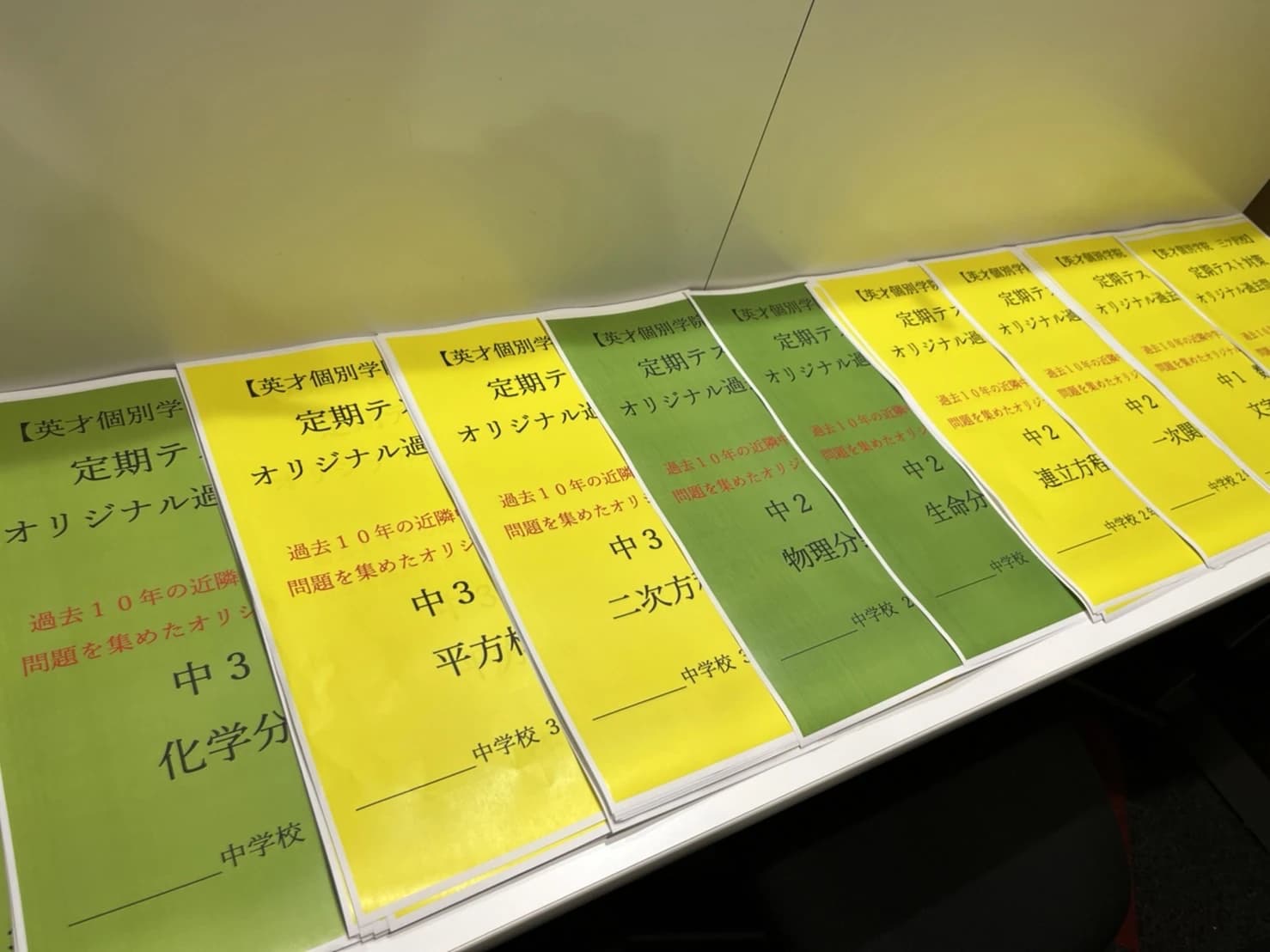 英才個別学院 三ツ沢校 画像 34