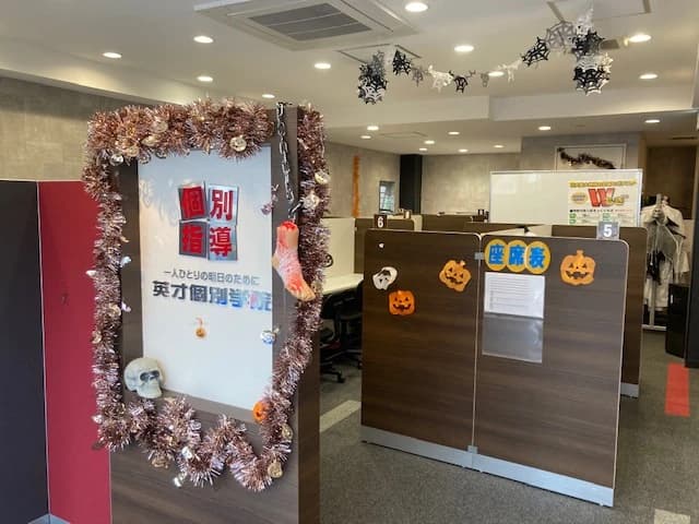 英才個別学院 三ツ沢校のサムネイル画像 3