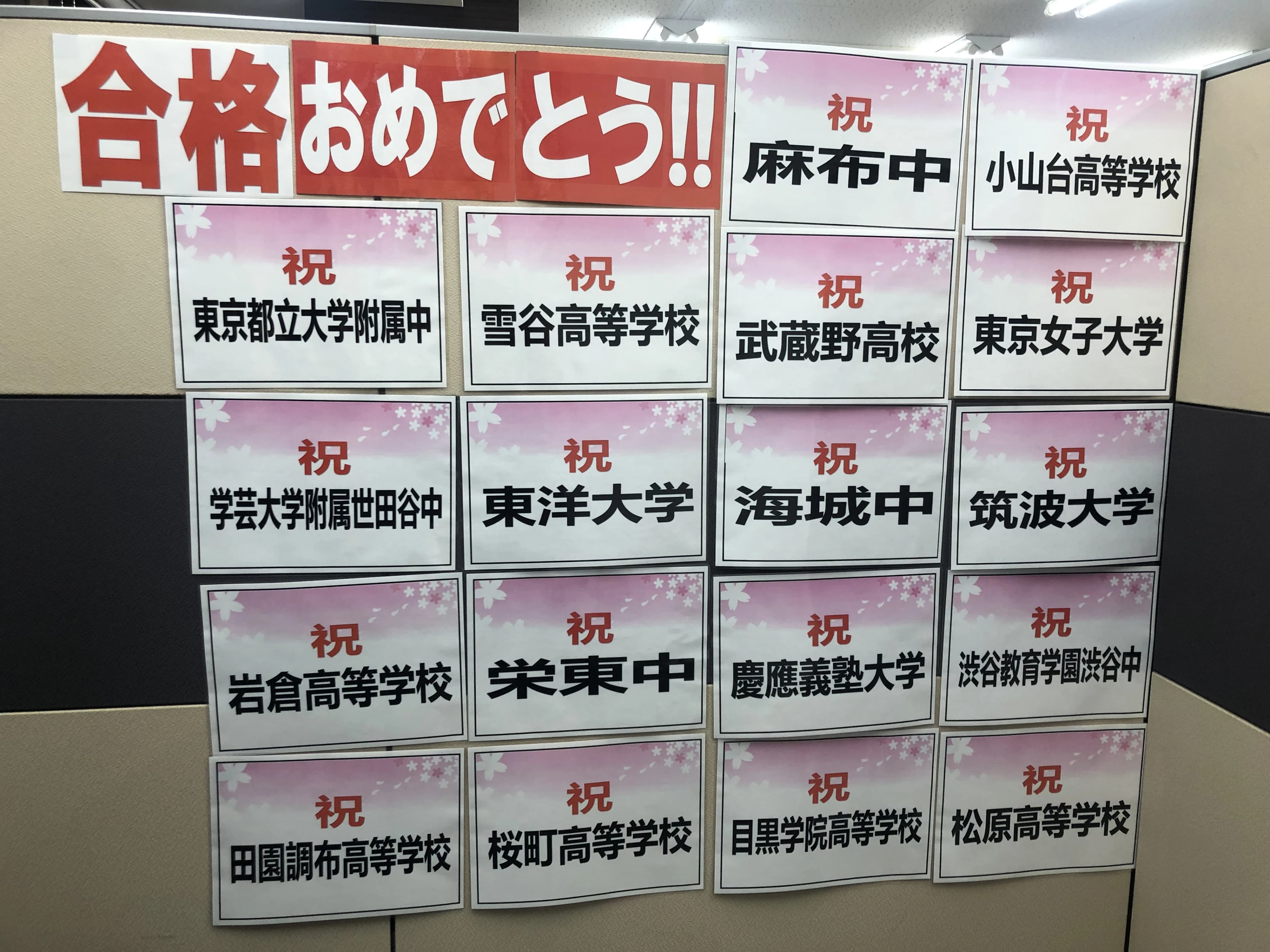 英才個別学院 緑が丘校のサムネイル画像 2