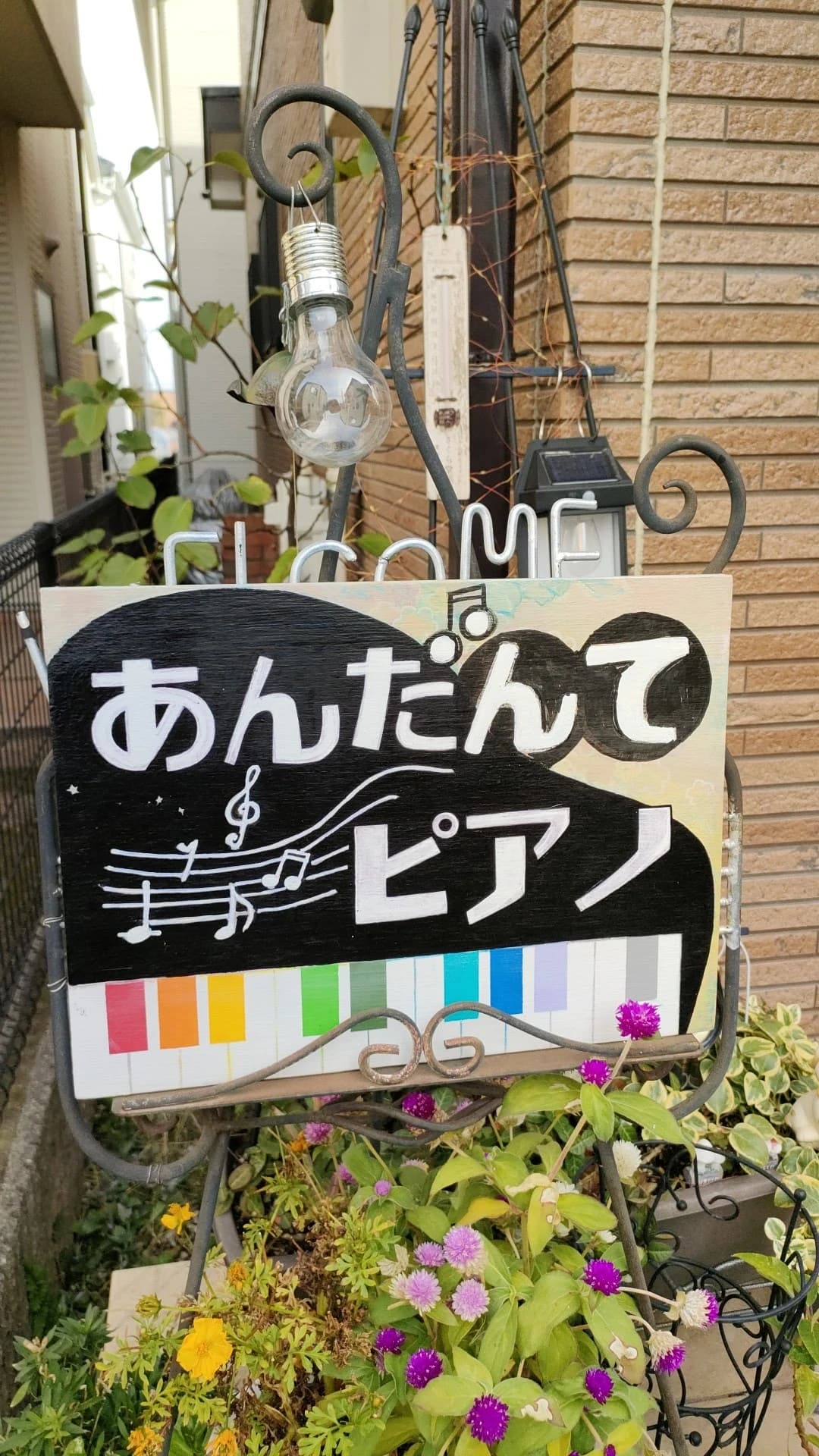 前沢あんだんてピアノ 前沢教室のメイン画像